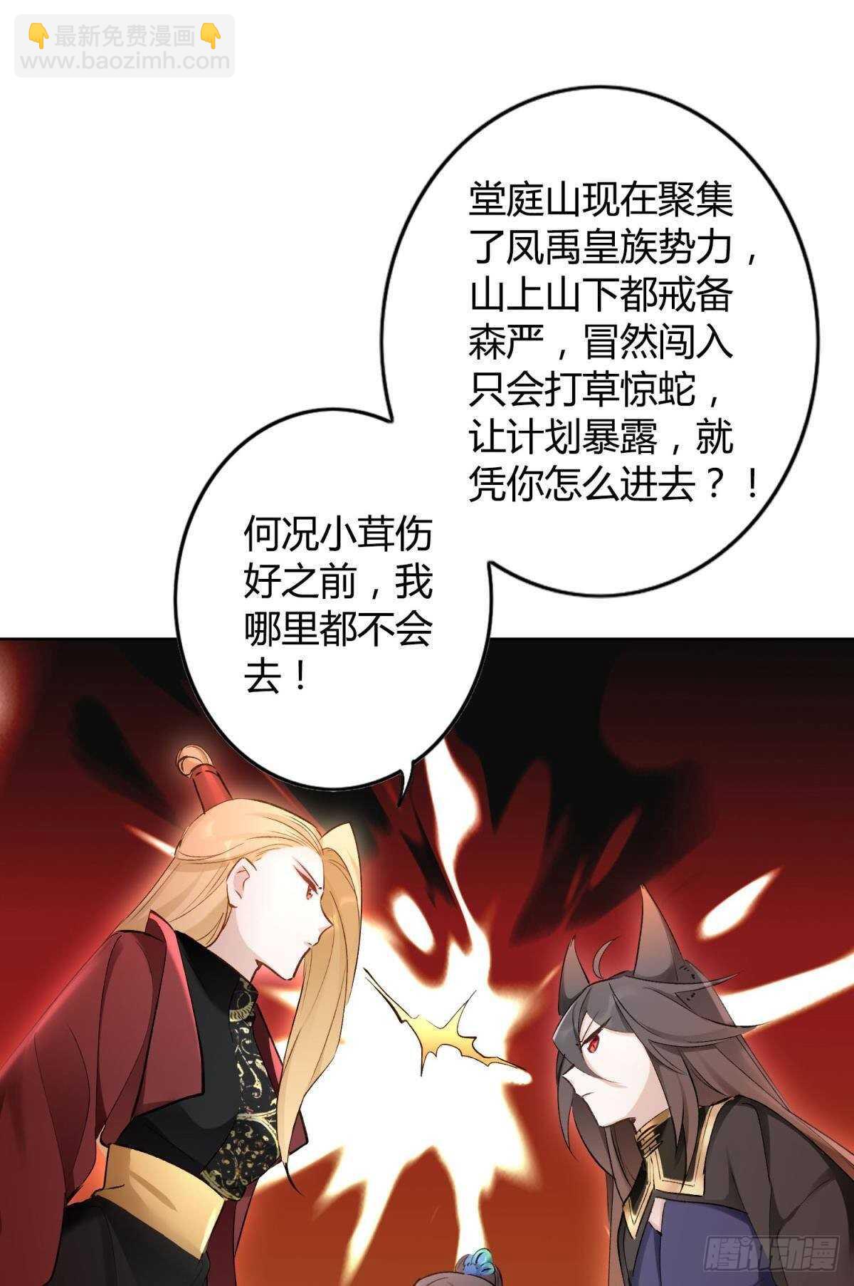 48 玉应VS二姐！-第53话
