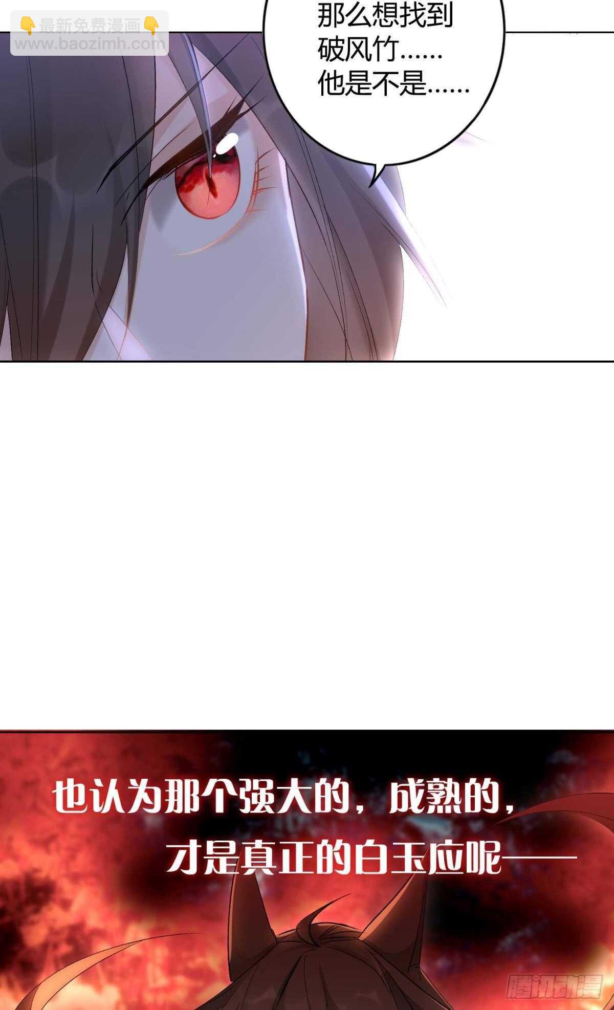 50 月圆(1/2)-第55话