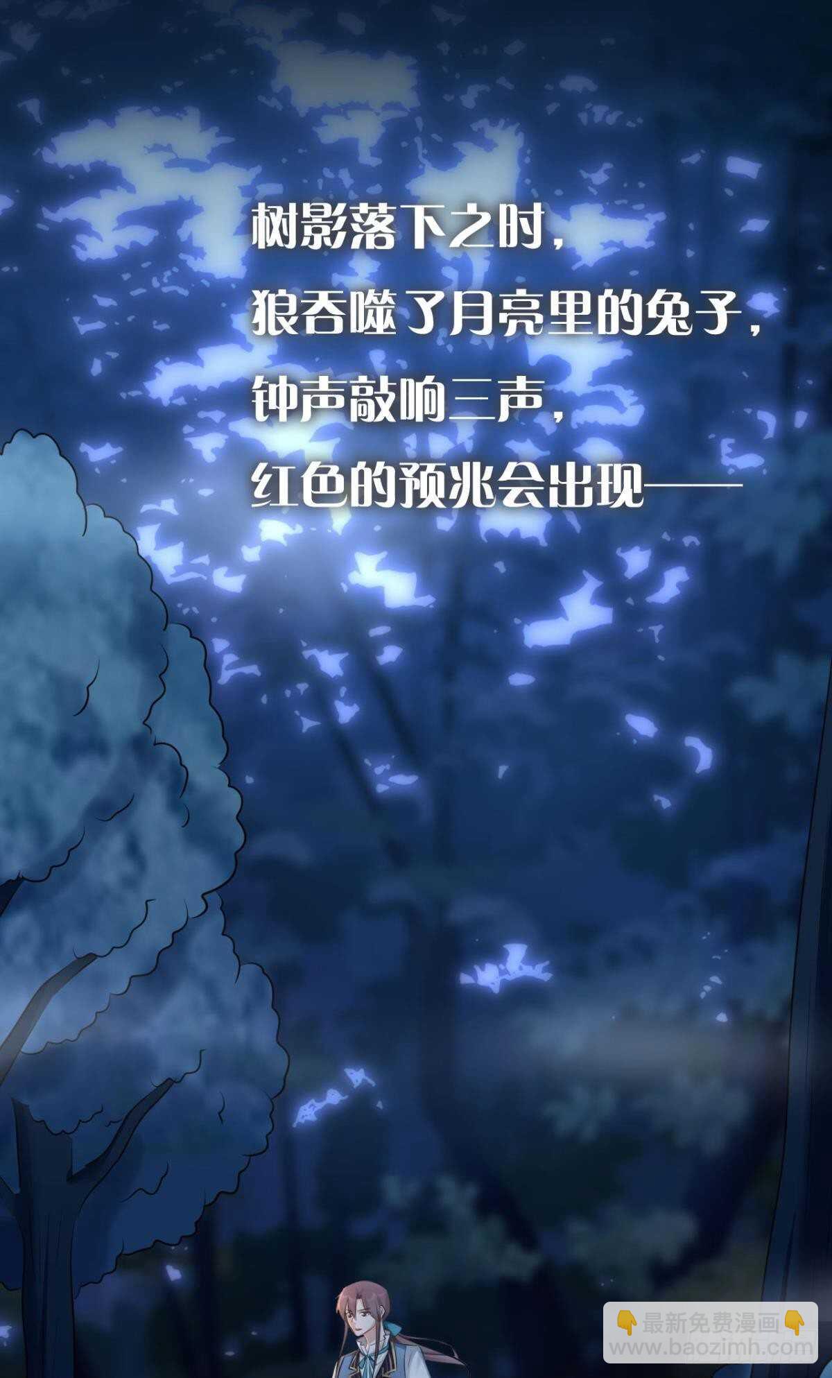 50 月圆(1/2)-第55话