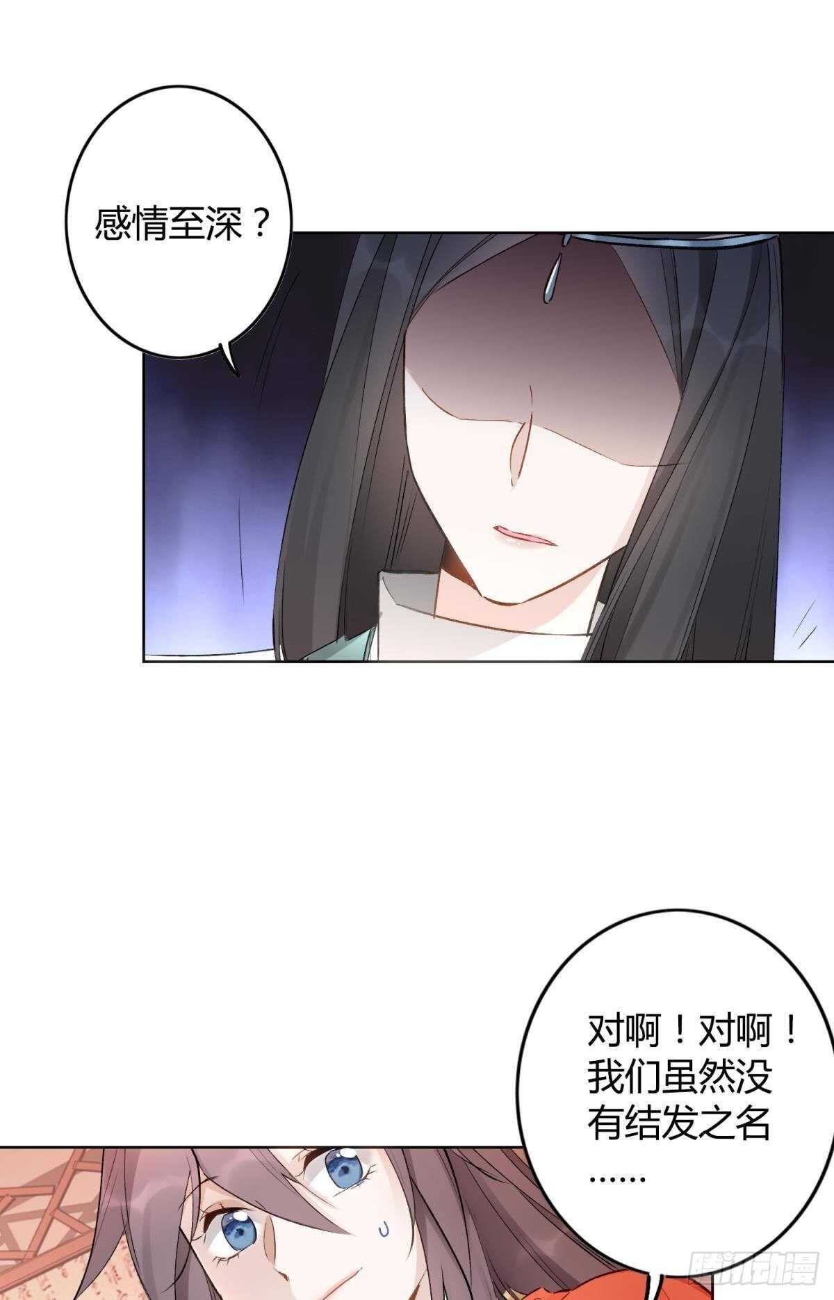 52 爱是什么？-第57话
