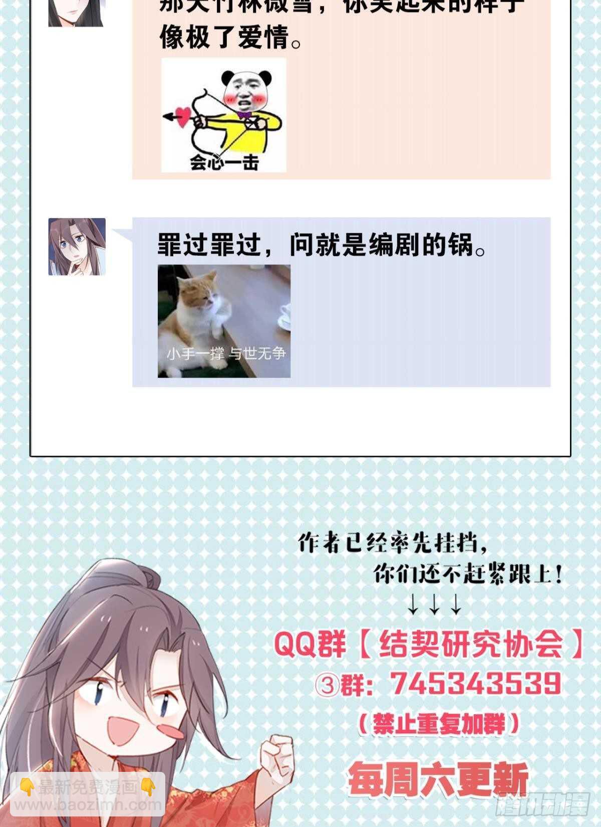 52 爱是什么？-第57话
