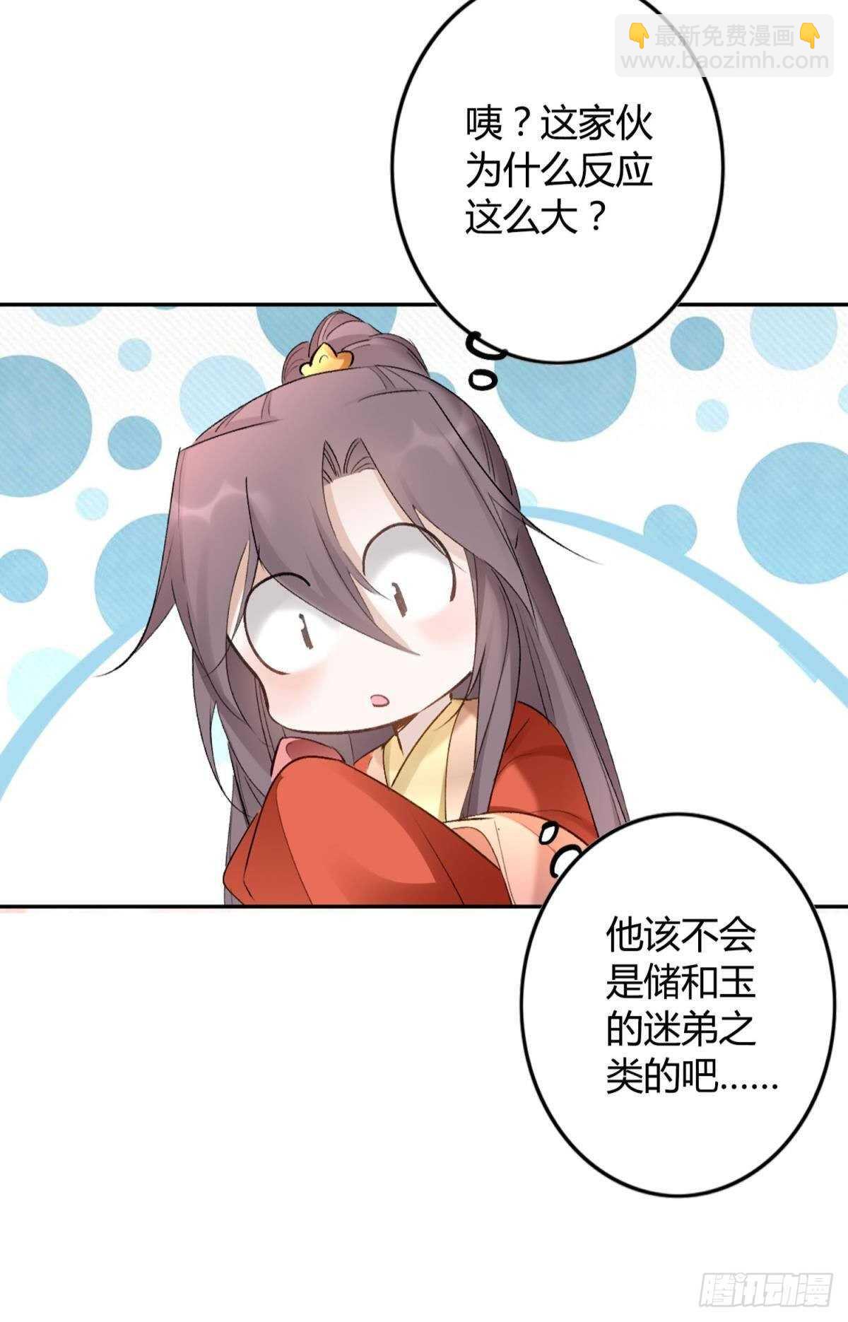 52 爱是什么？-第57话