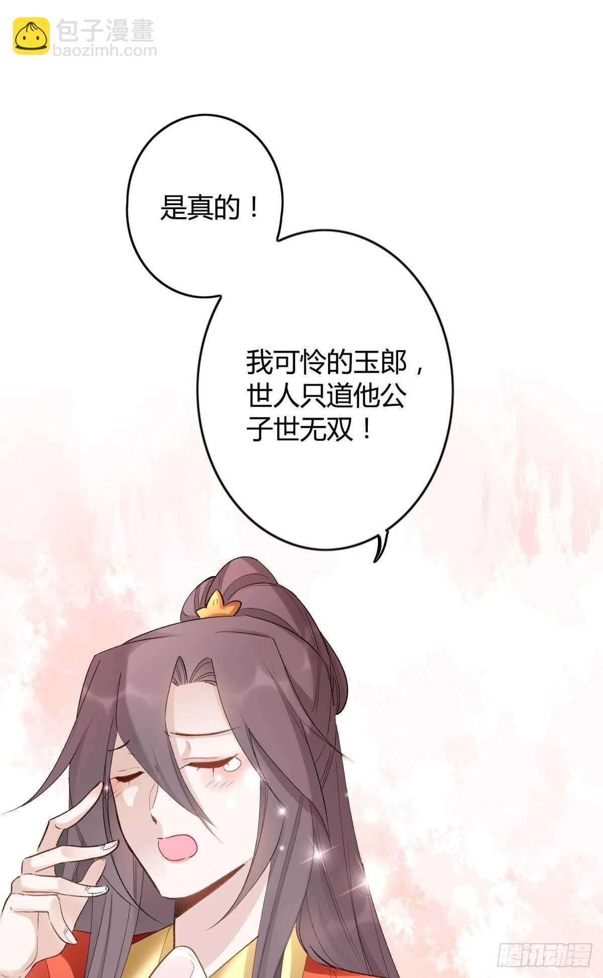 52 爱是什么？-第57话