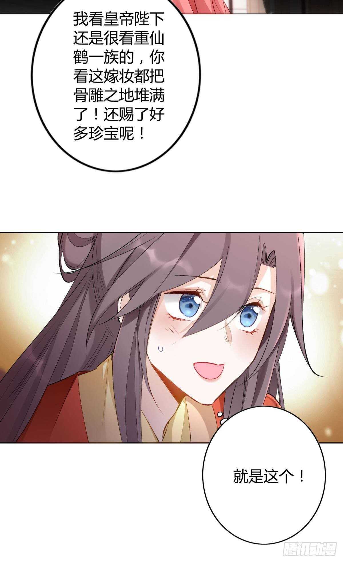 54  蛰伏的危机-第59话