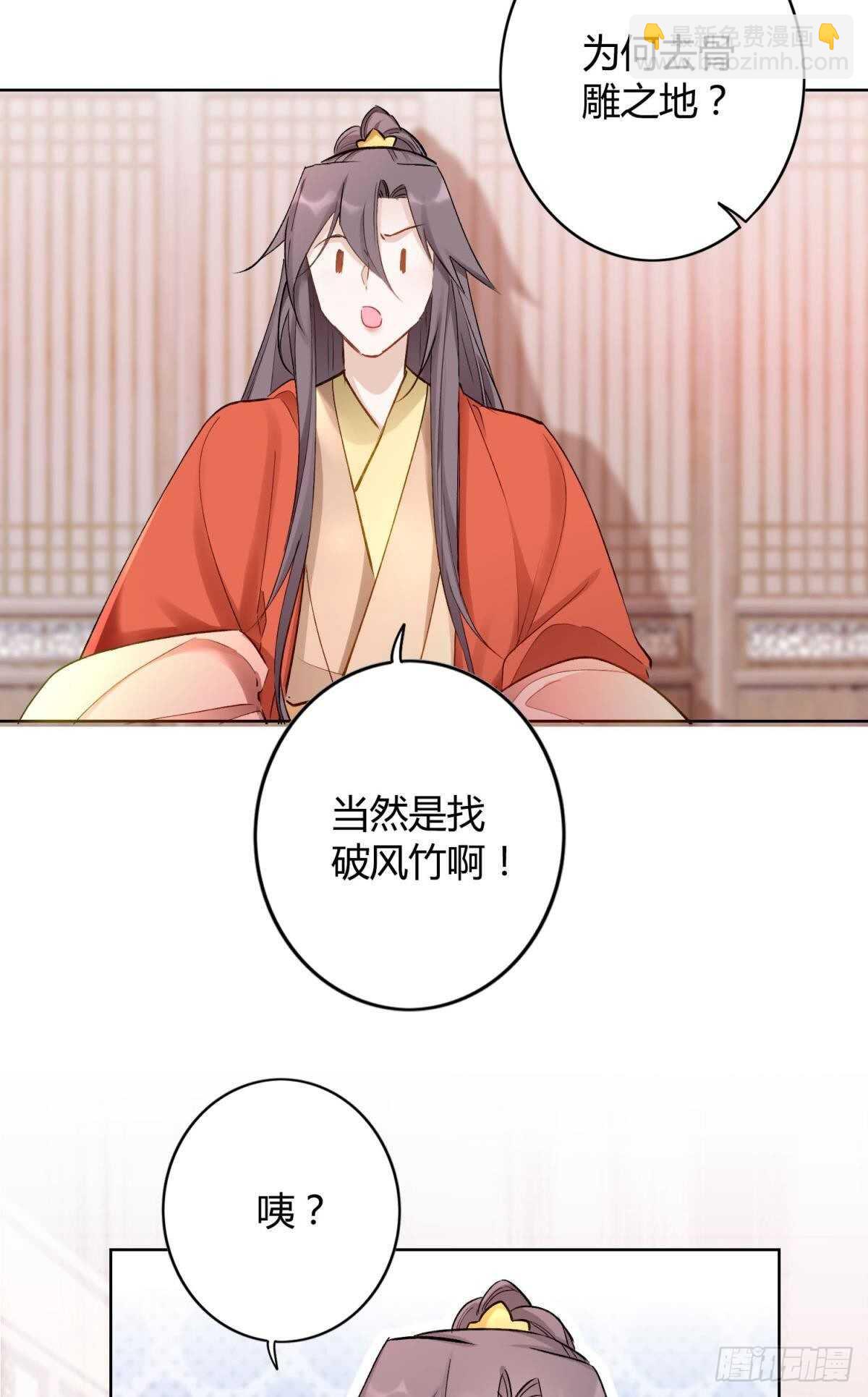54  蛰伏的危机-第59话