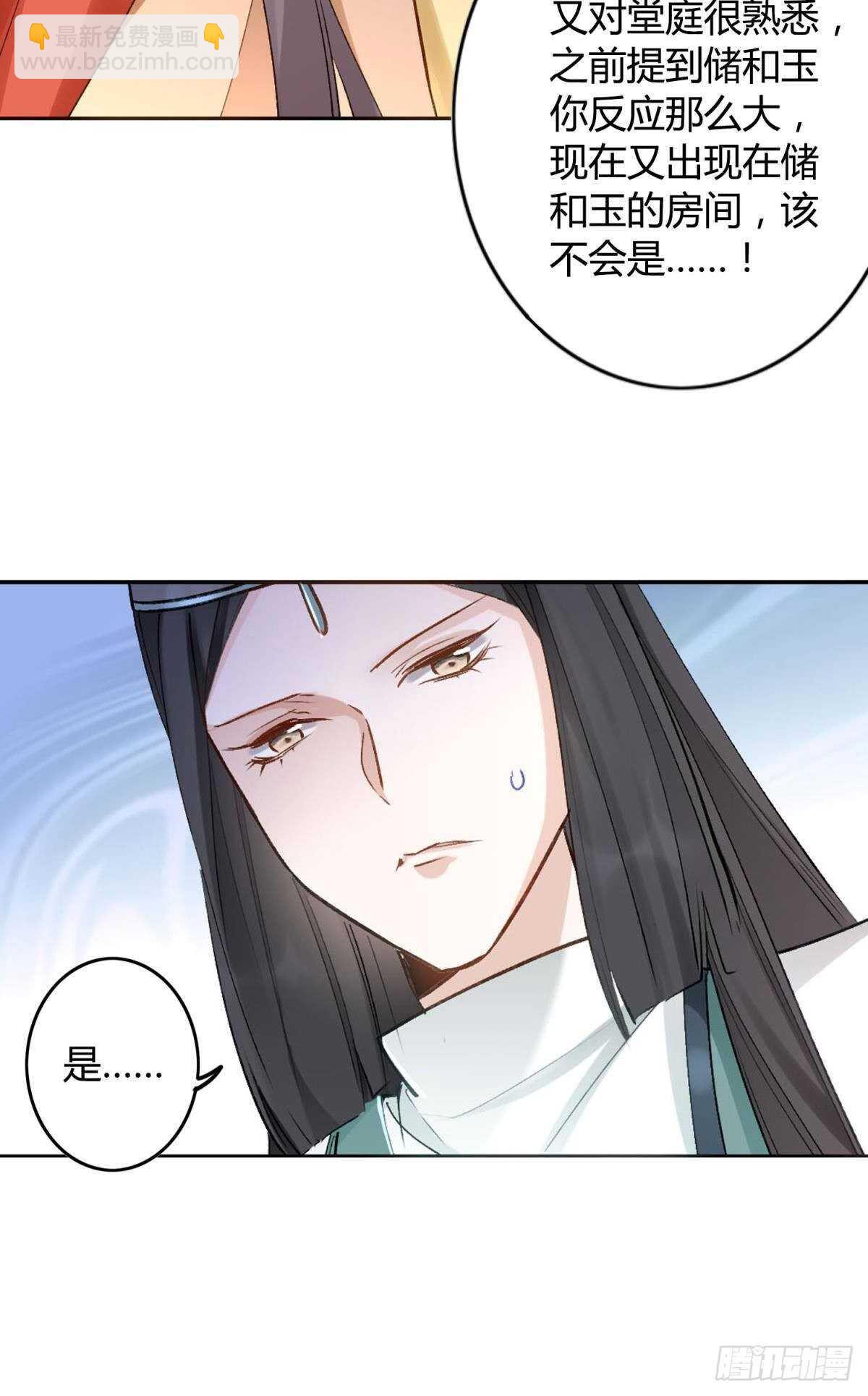 54  蛰伏的危机-第59话