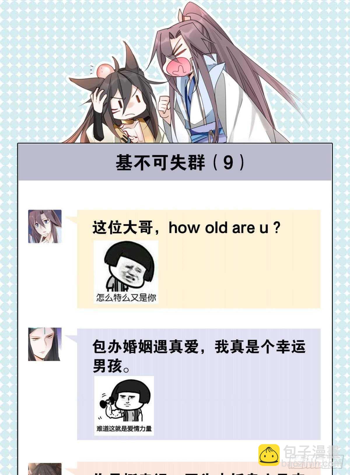 54  蛰伏的危机-第59话