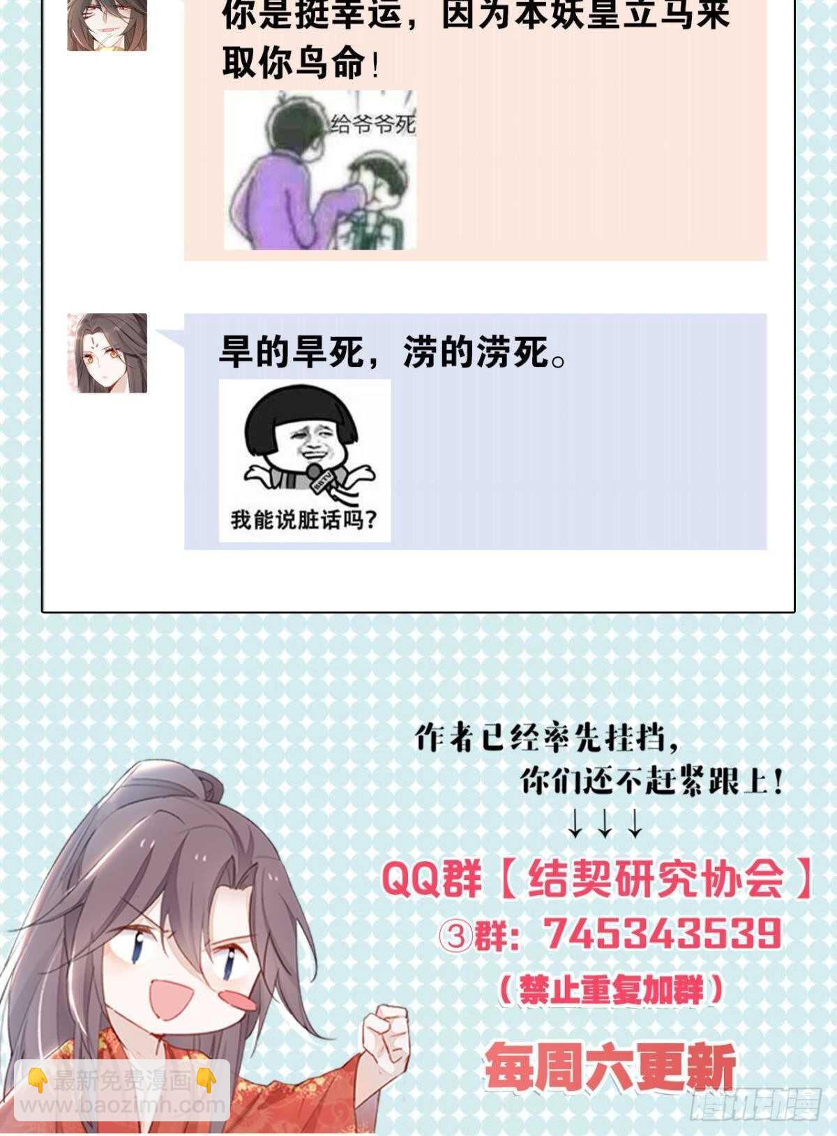 54  蛰伏的危机-第59话
