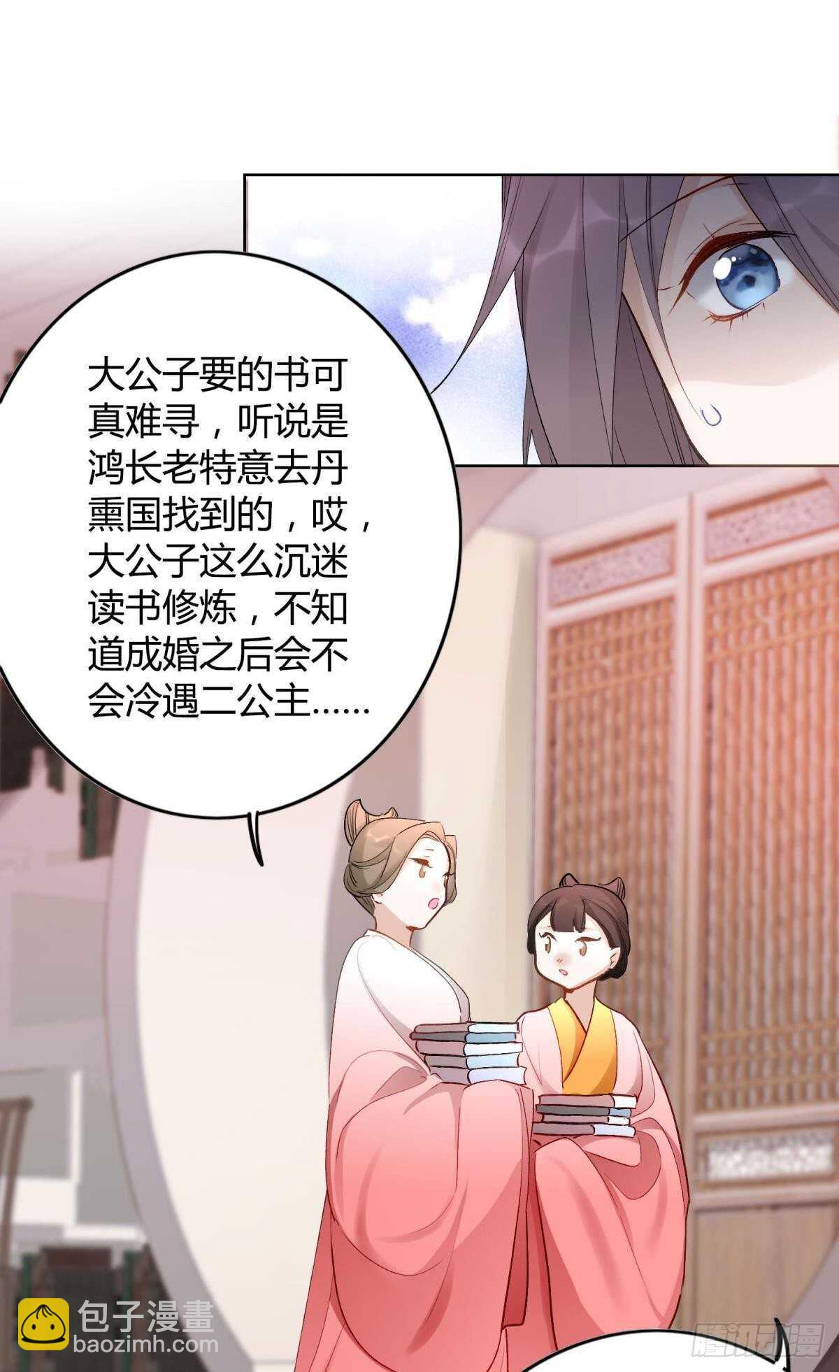 54  蛰伏的危机-第59话