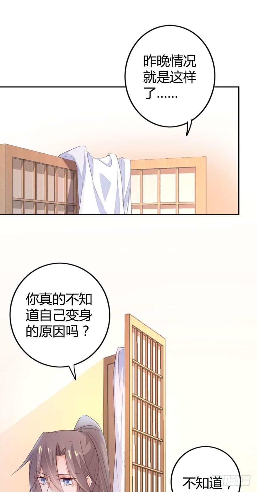 06 七公主-第7话