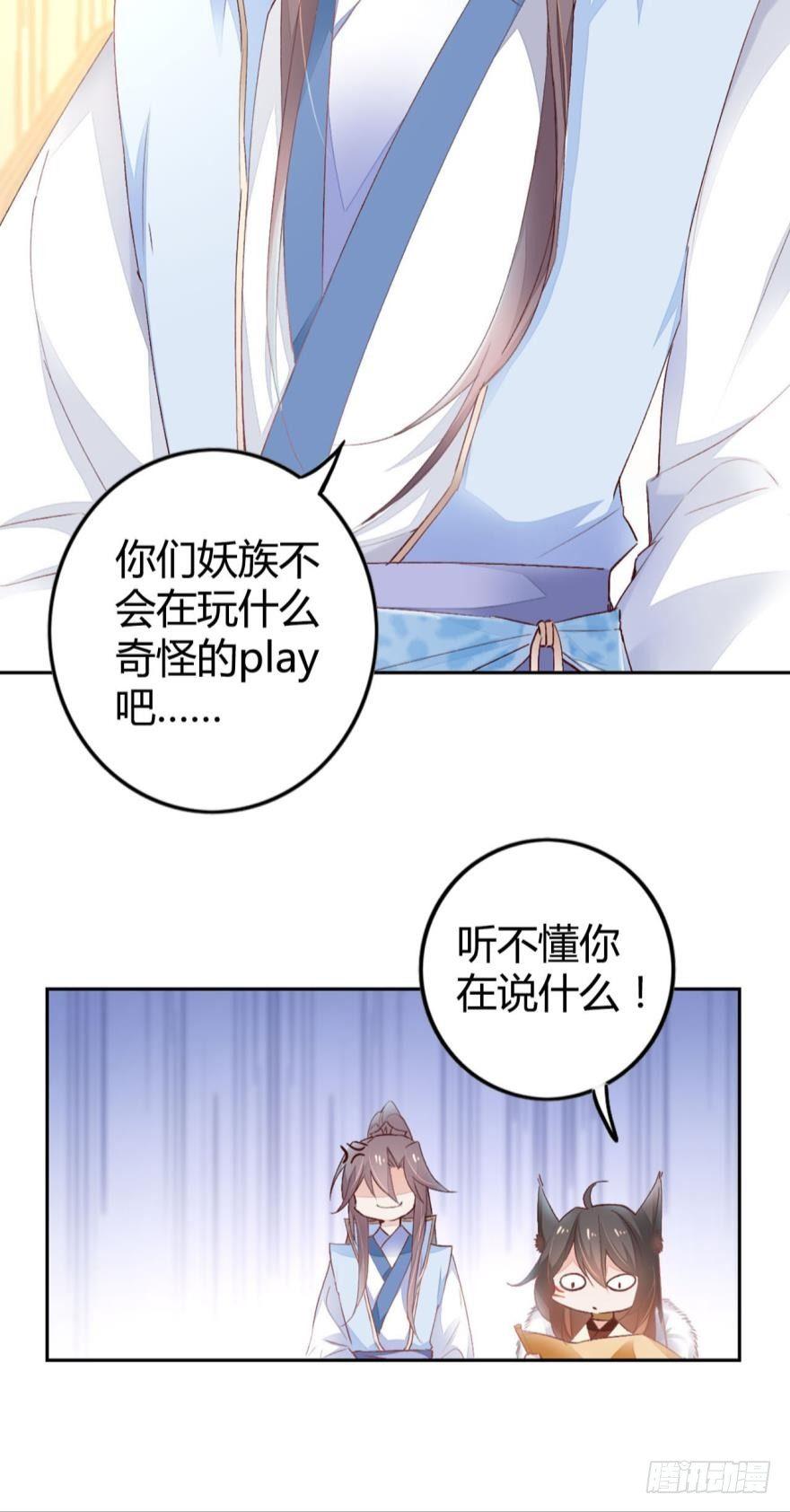 06 七公主-第7话