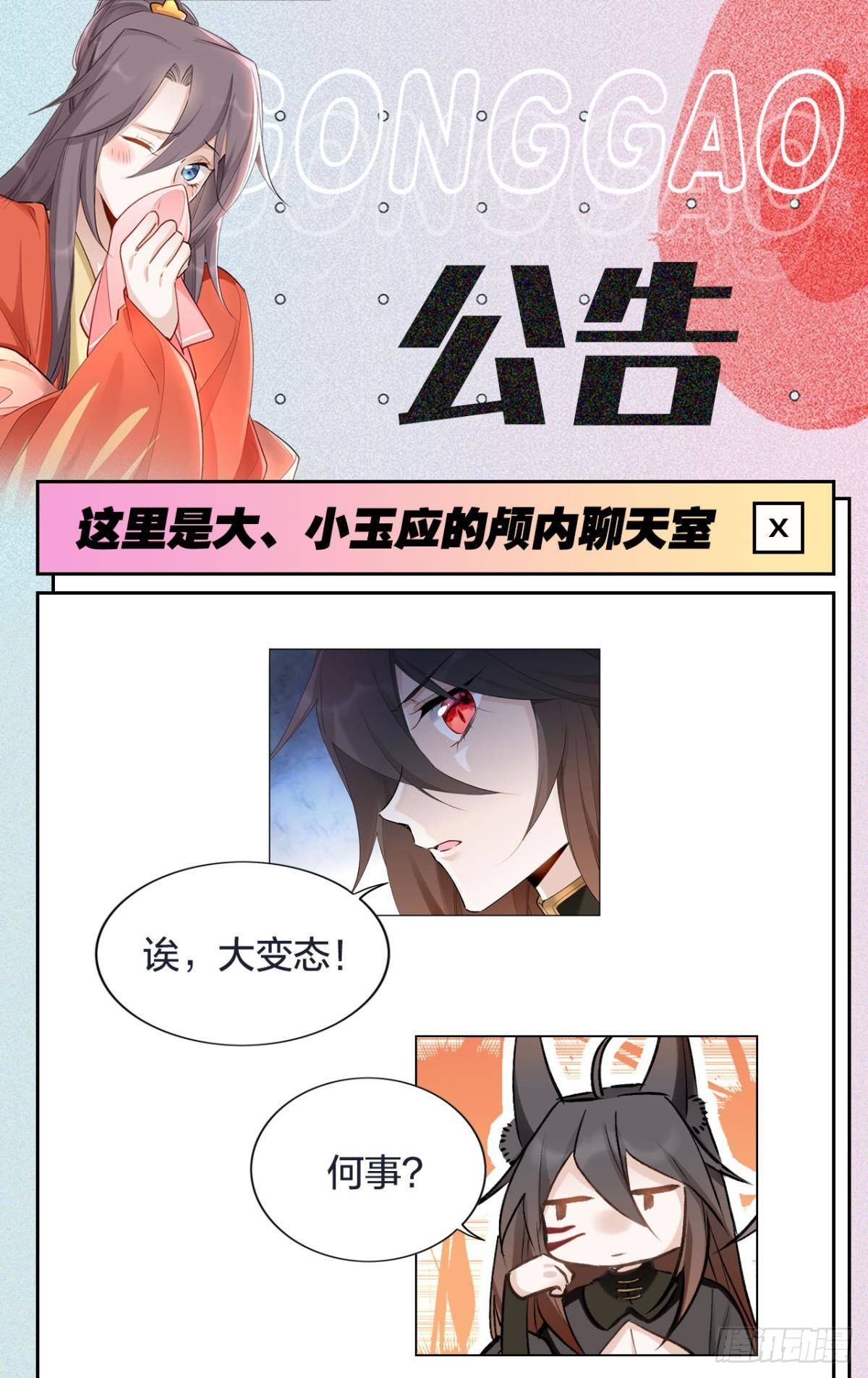 公告-第61话