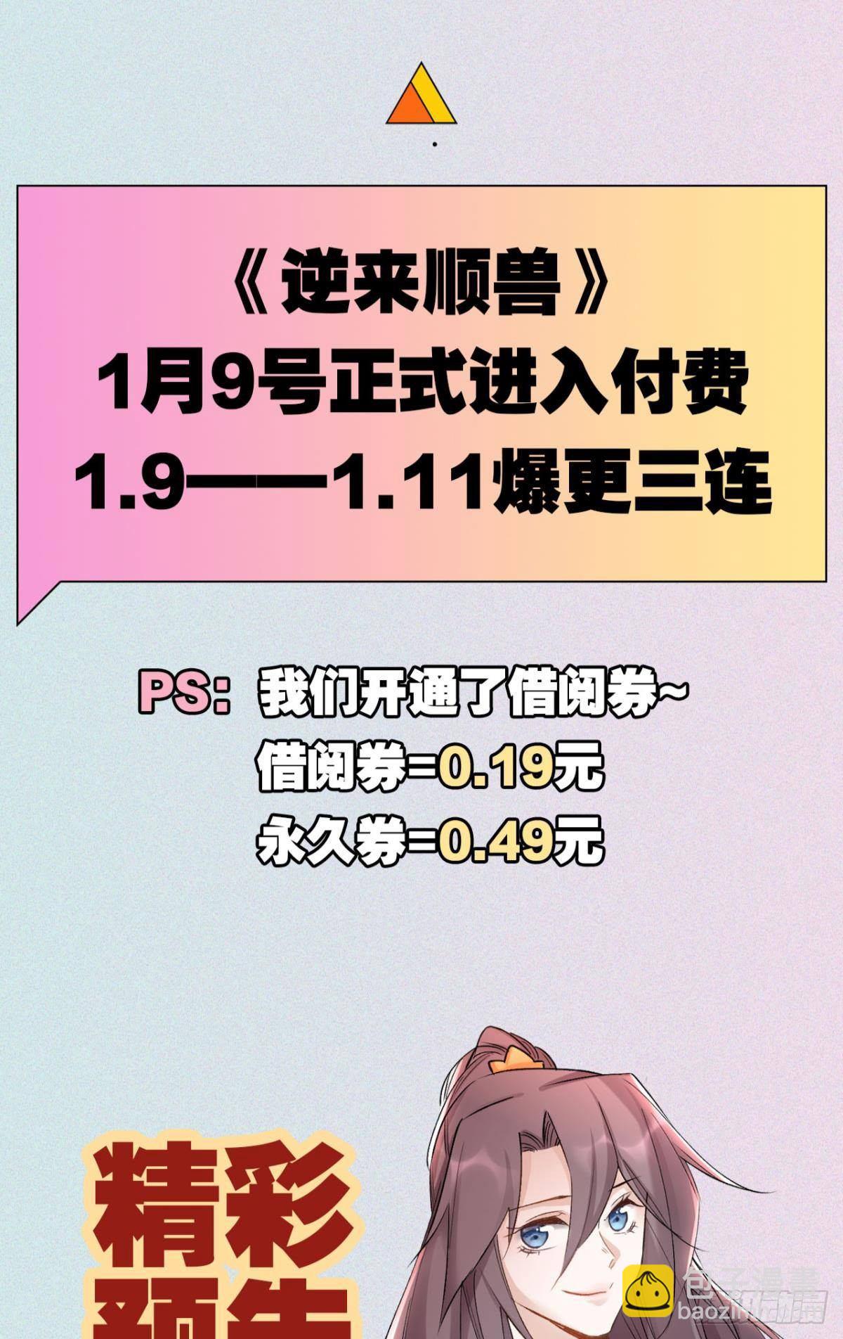 公告-第61话