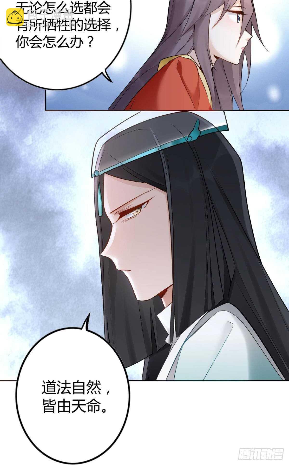 57 最好的二姐-第63话