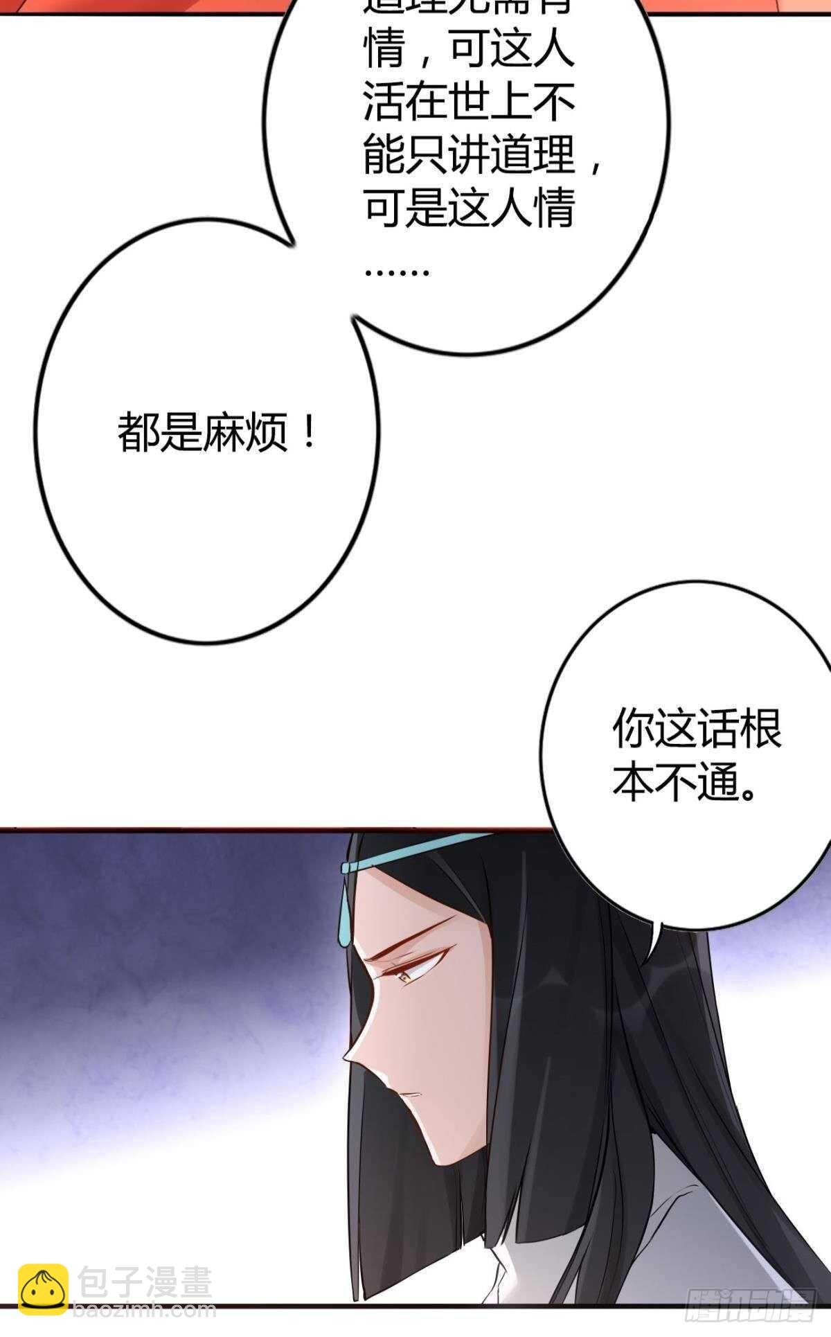 57 最好的二姐-第63话