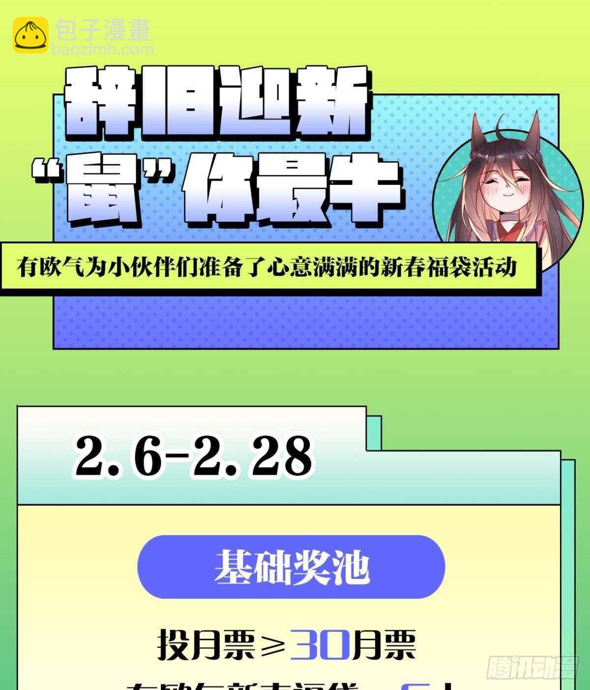 57 最好的二姐-第63话