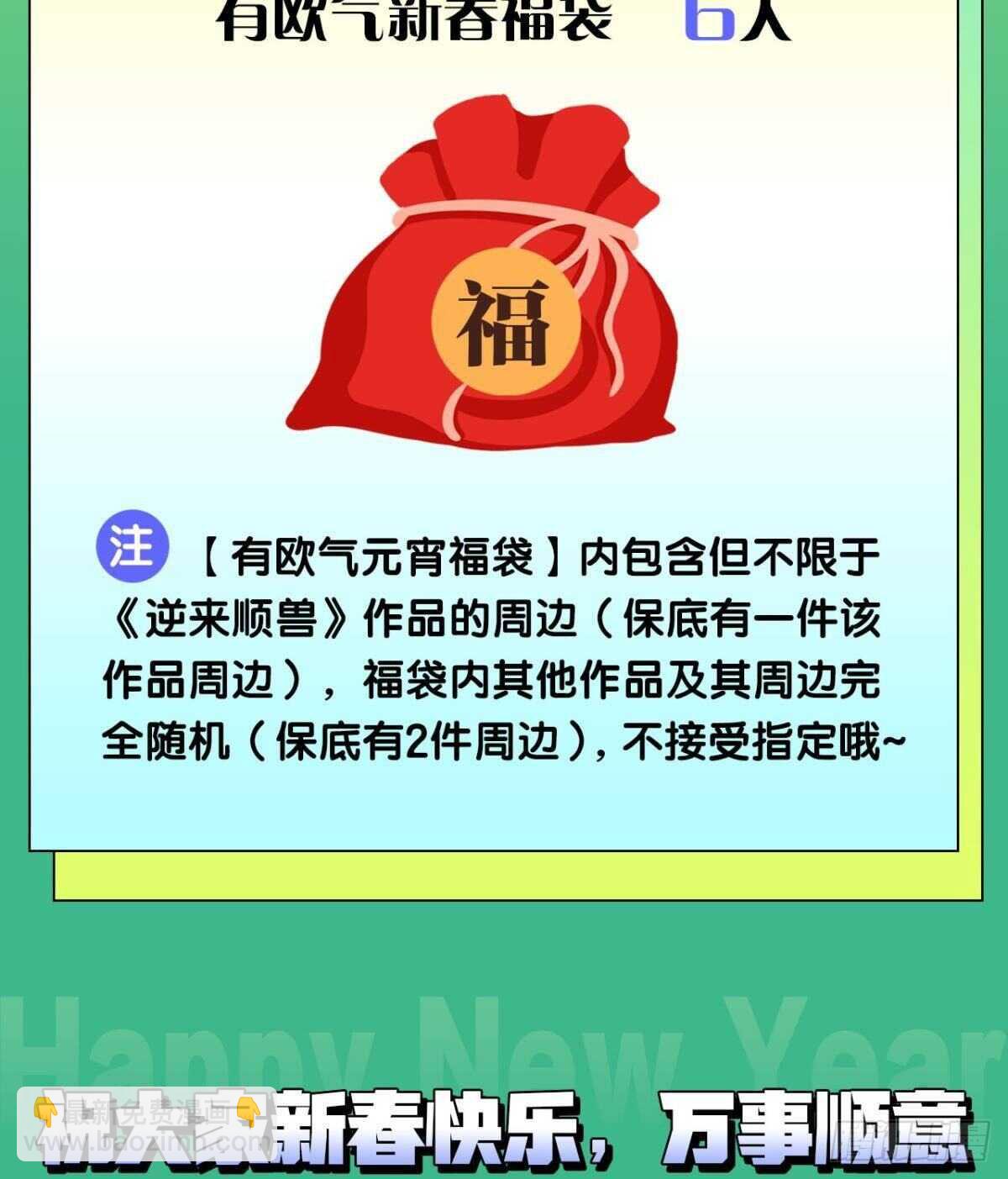 57 最好的二姐-第63话