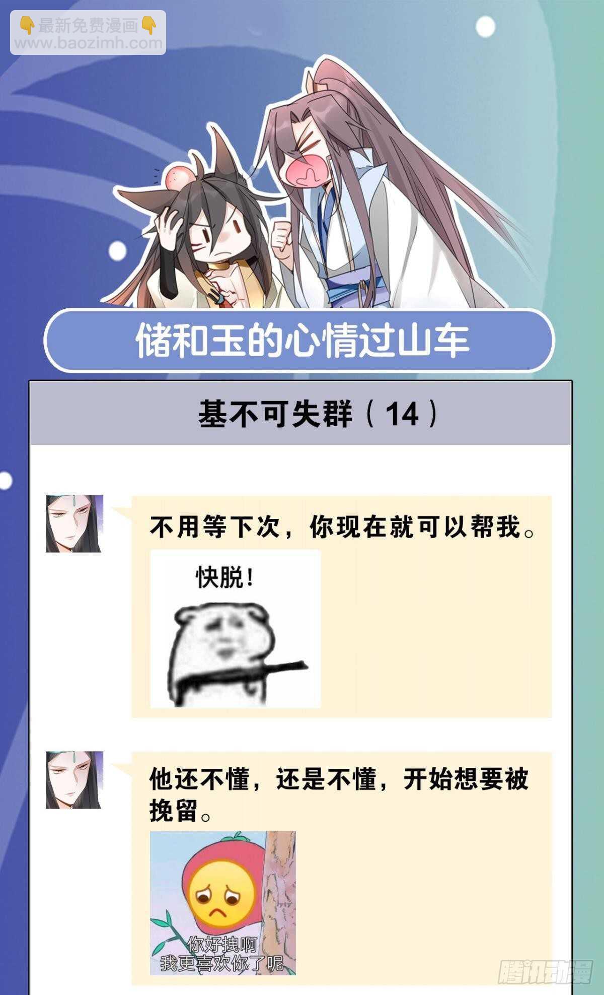 57 最好的二姐-第63话