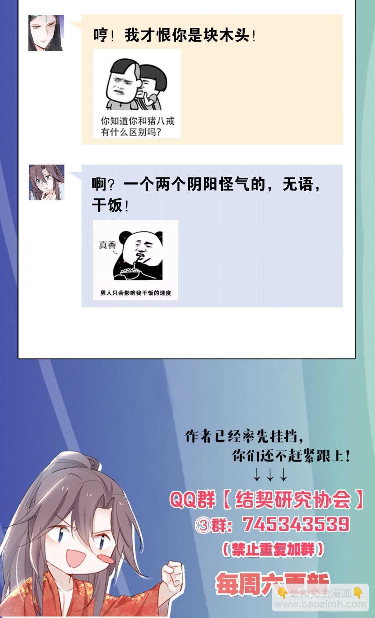 57 最好的二姐-第63话