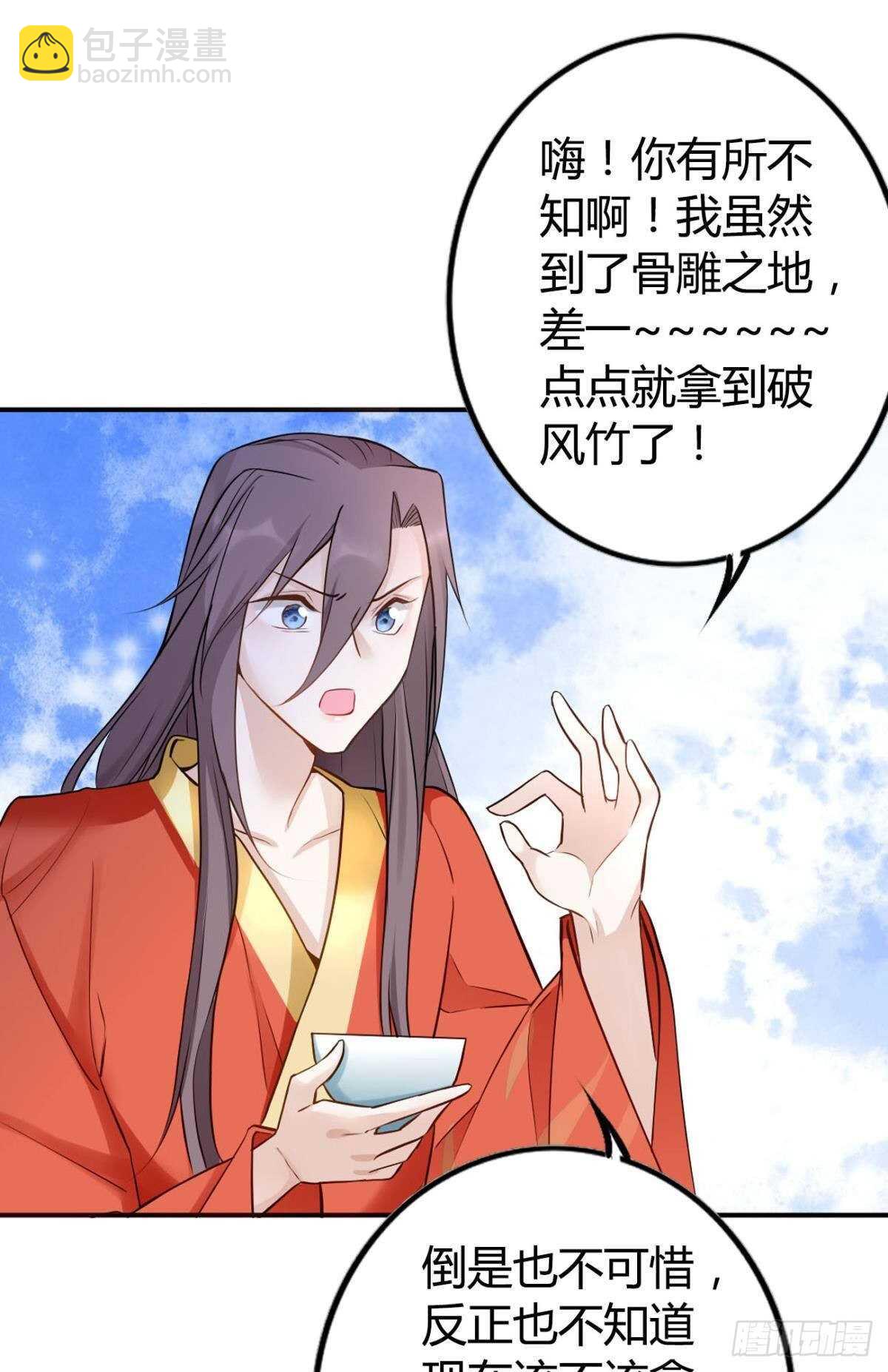 57 最好的二姐-第63话