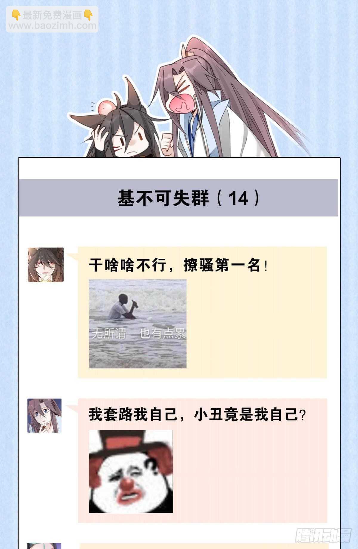 59 来者何人？-第65话