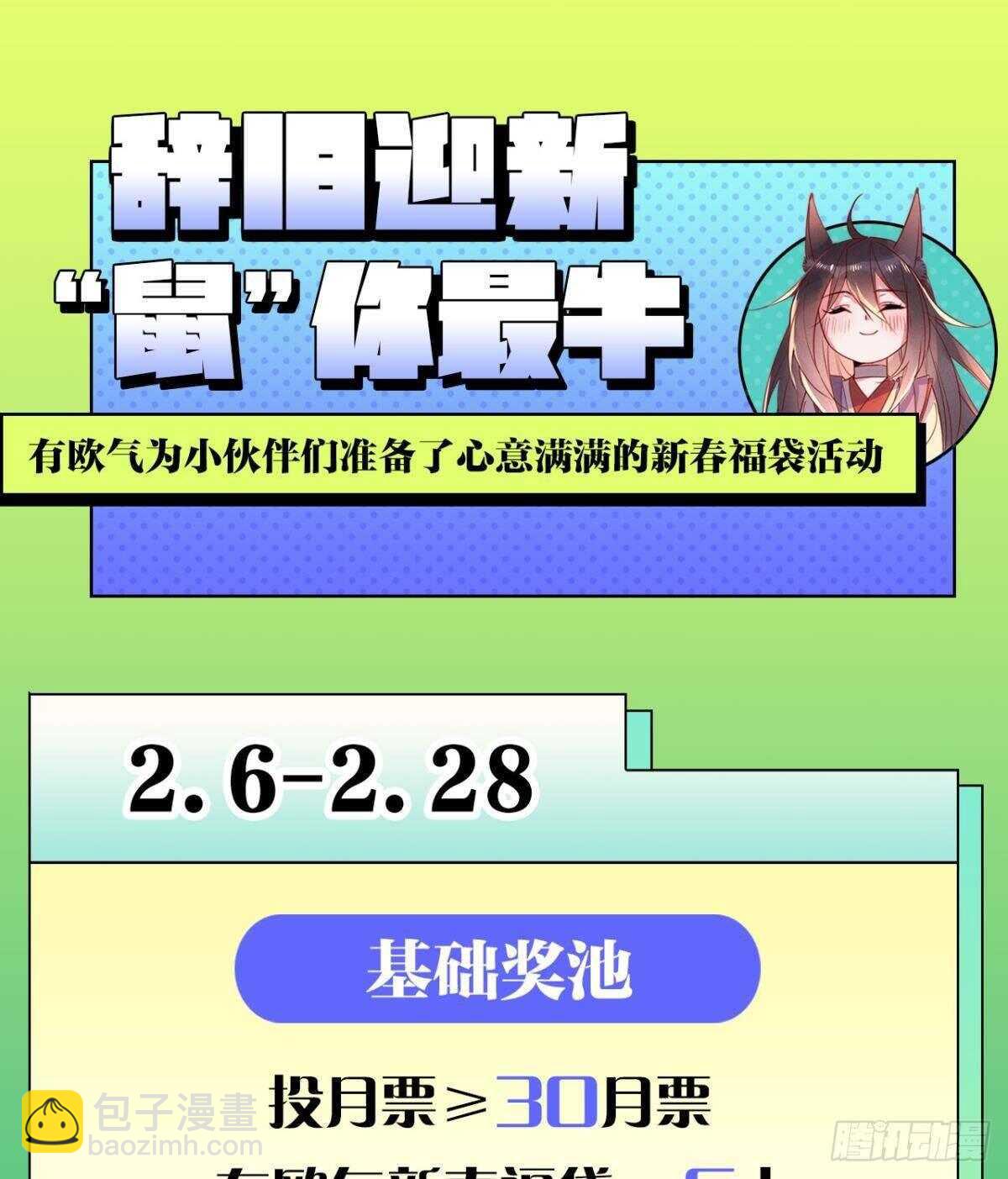 59 来者何人？-第65话