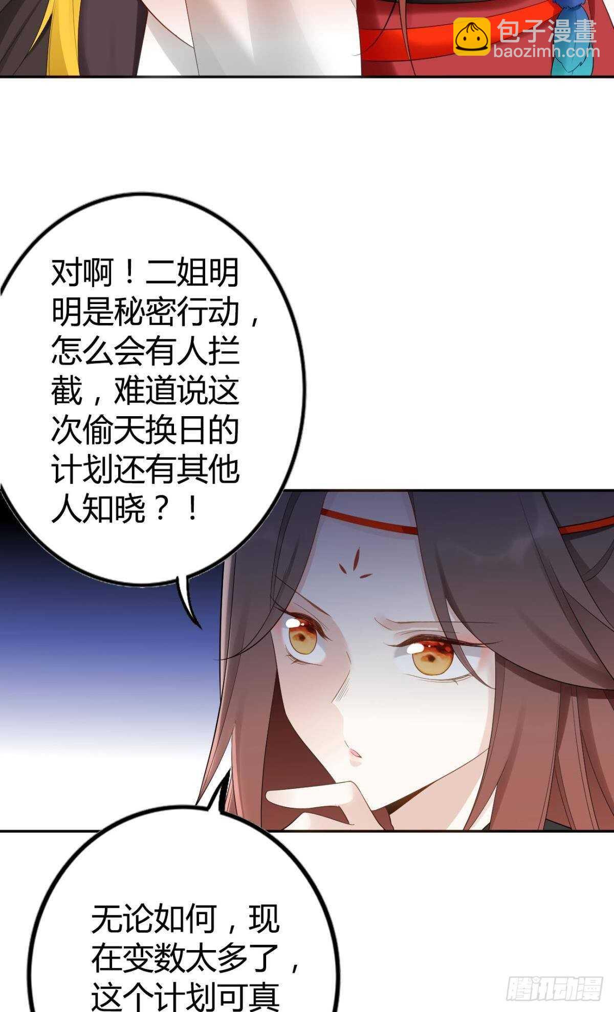 59 来者何人？-第65话