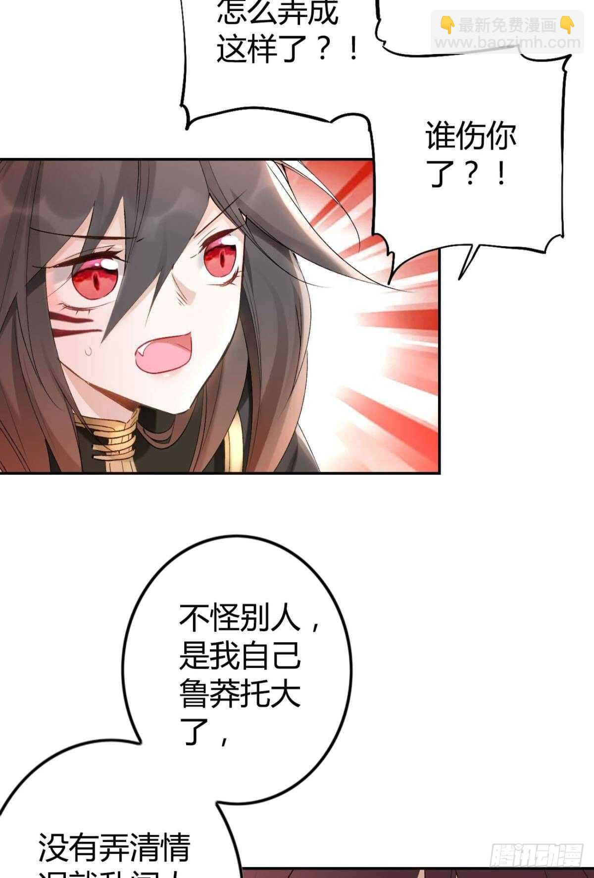 61 第一次争吵-第67话
