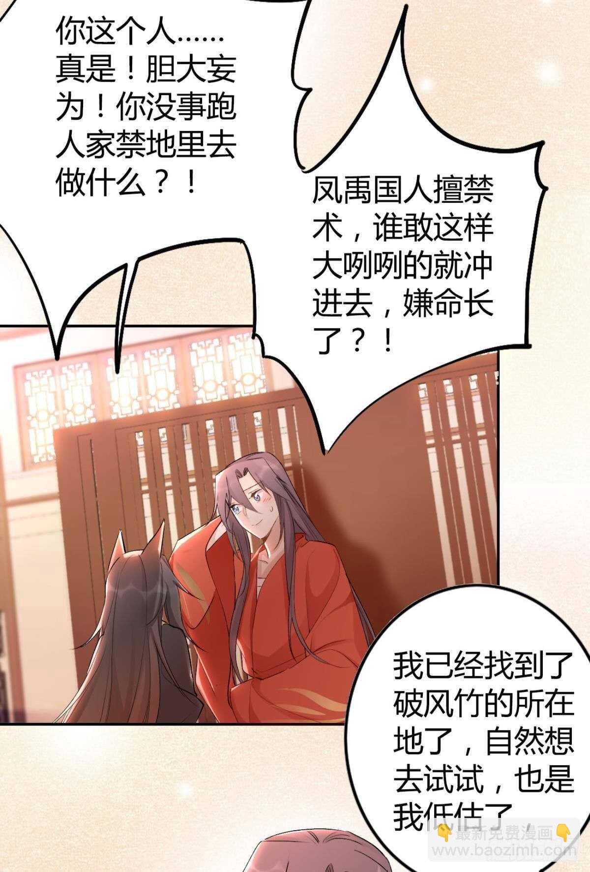 61 第一次争吵-第67话