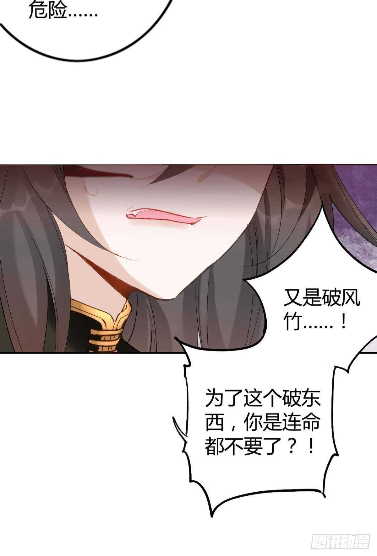 61 第一次争吵-第67话