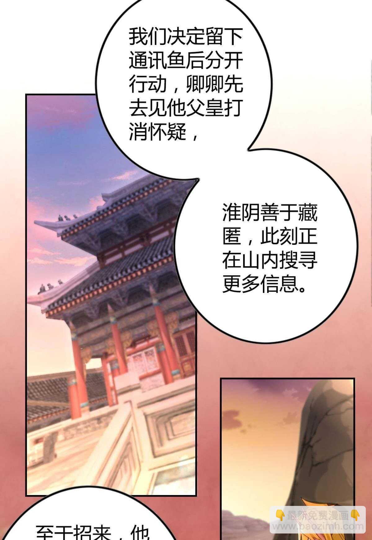 61 第一次争吵-第67话