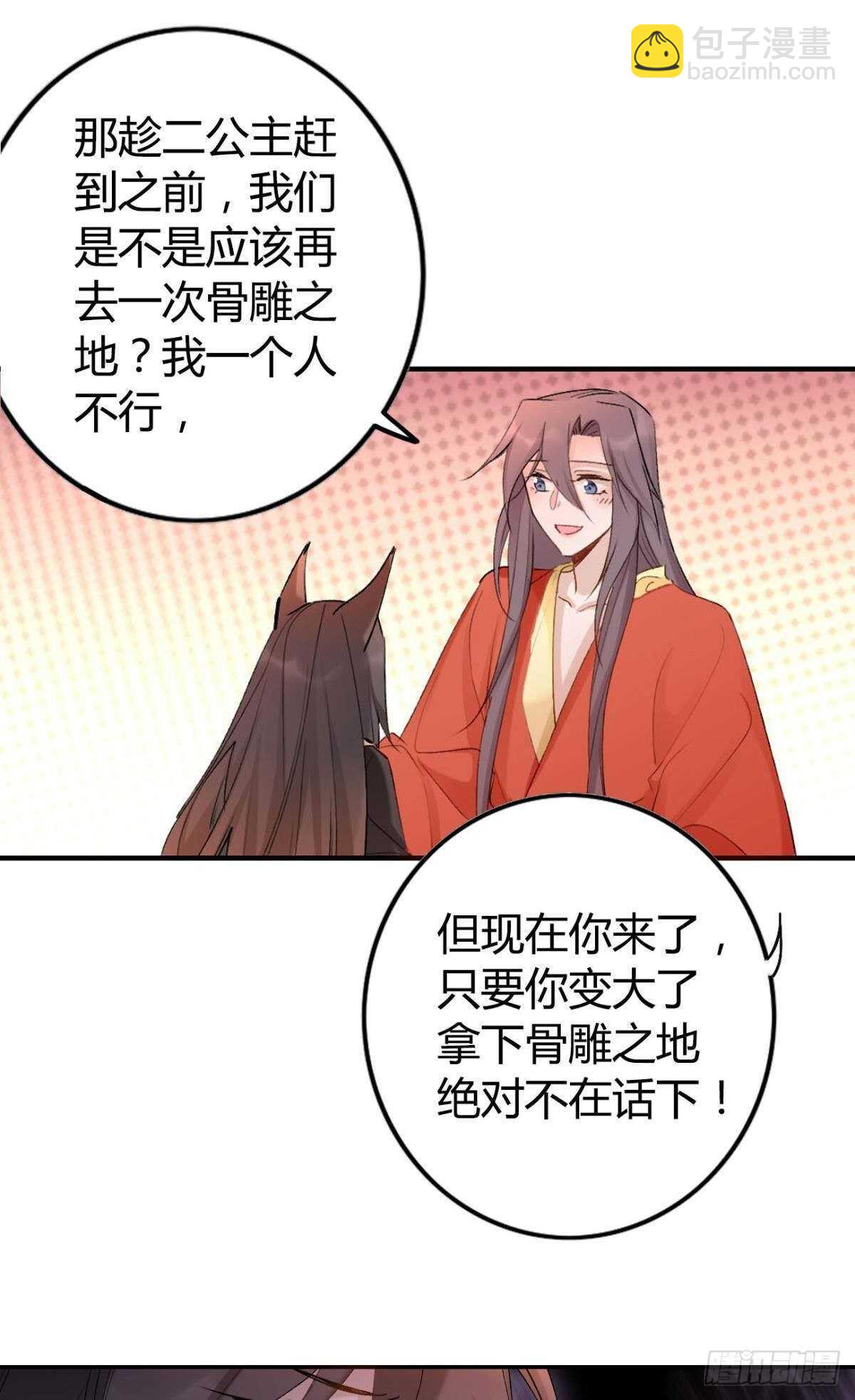 61 第一次争吵-第67话