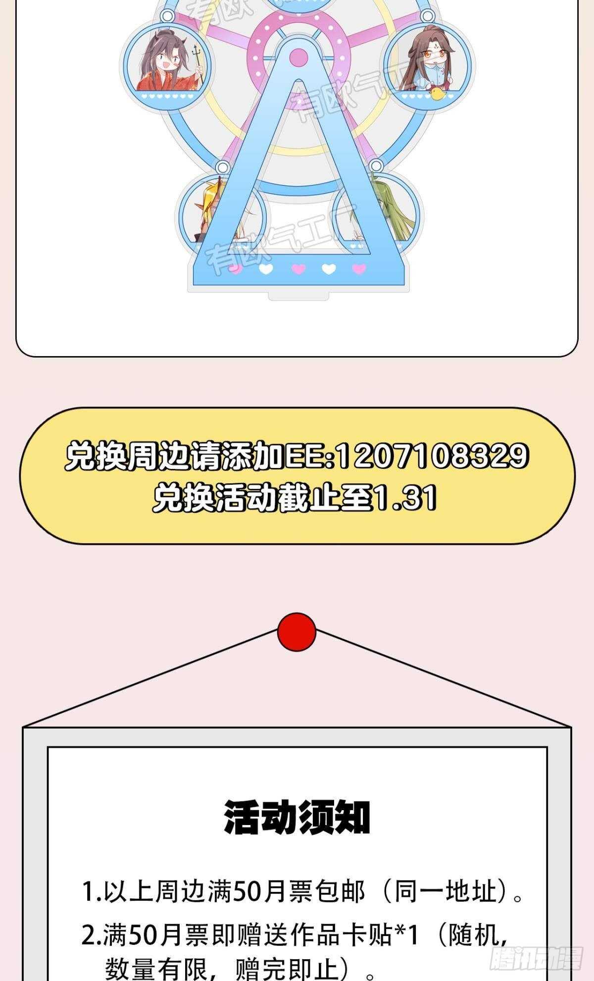 61 第一次争吵-第67话