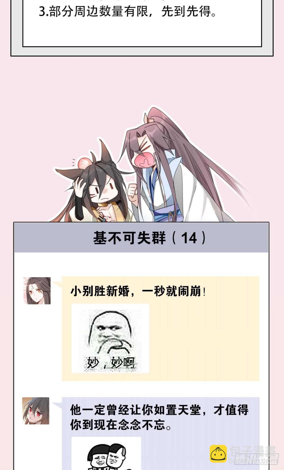 61 第一次争吵-第67话