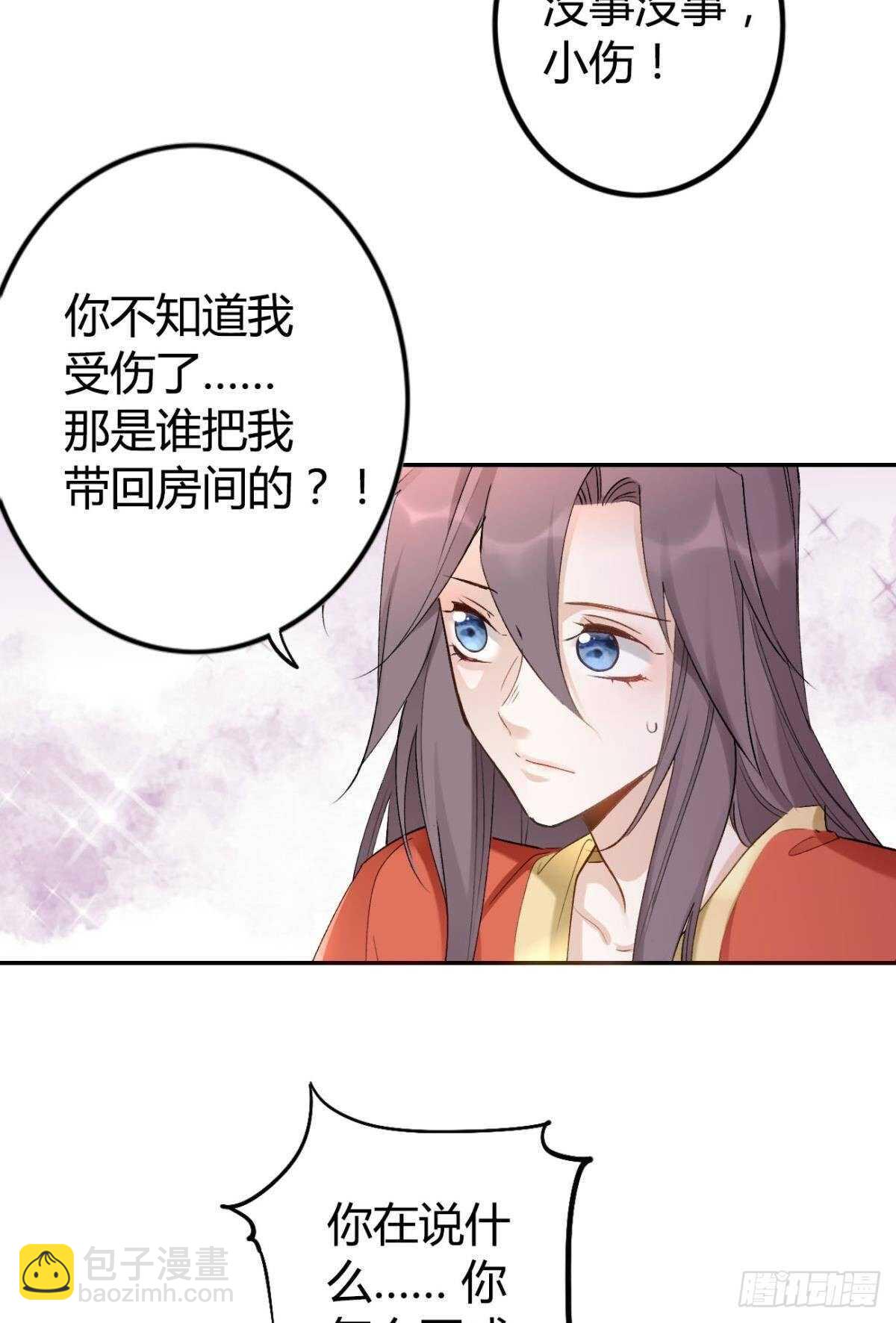61 第一次争吵-第67话