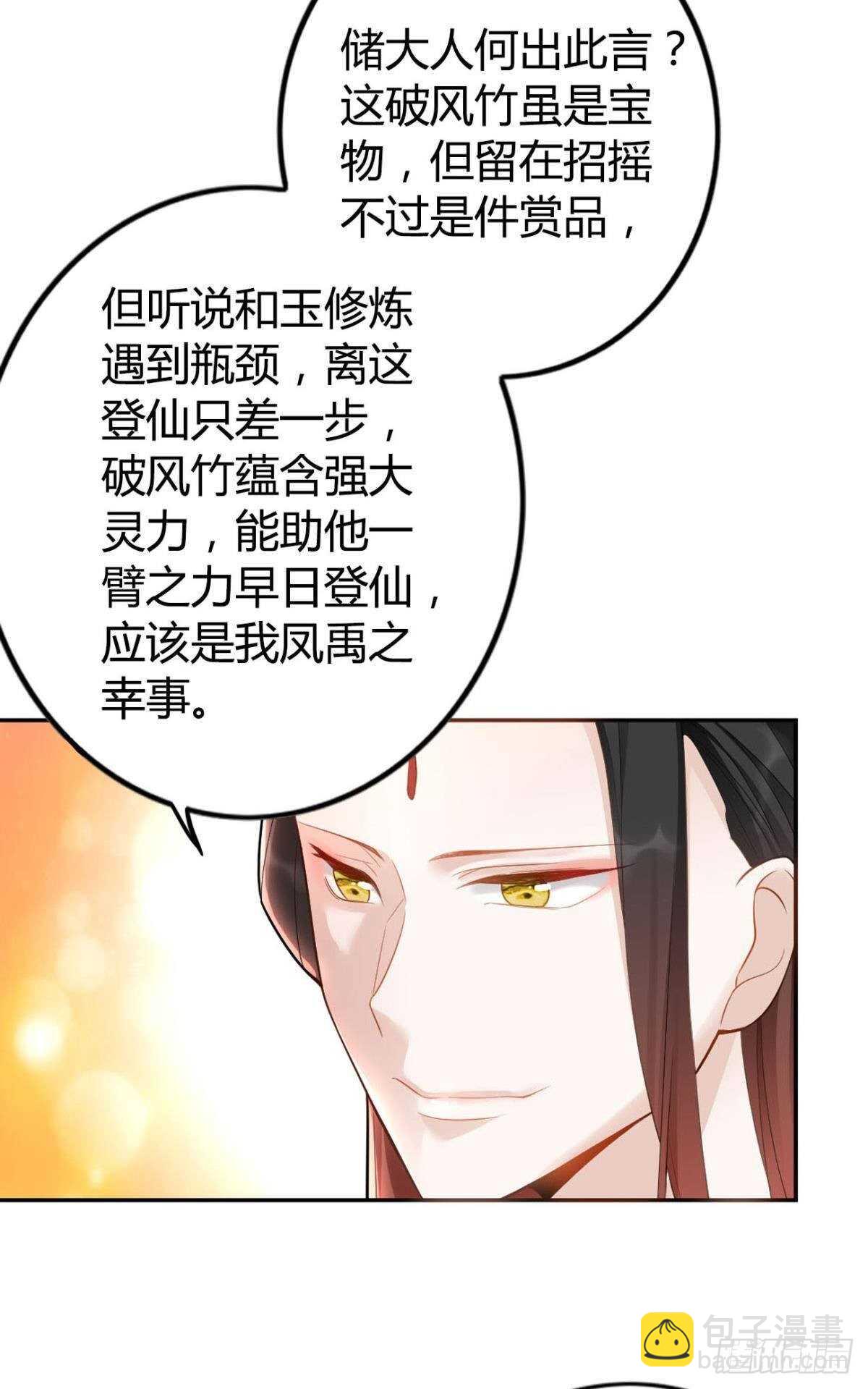 63 梦魇-第69话