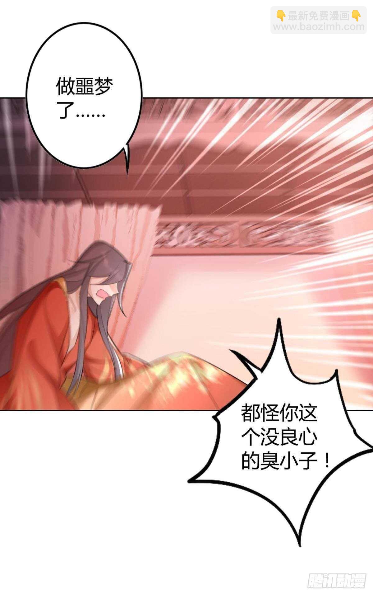 63 梦魇-第69话