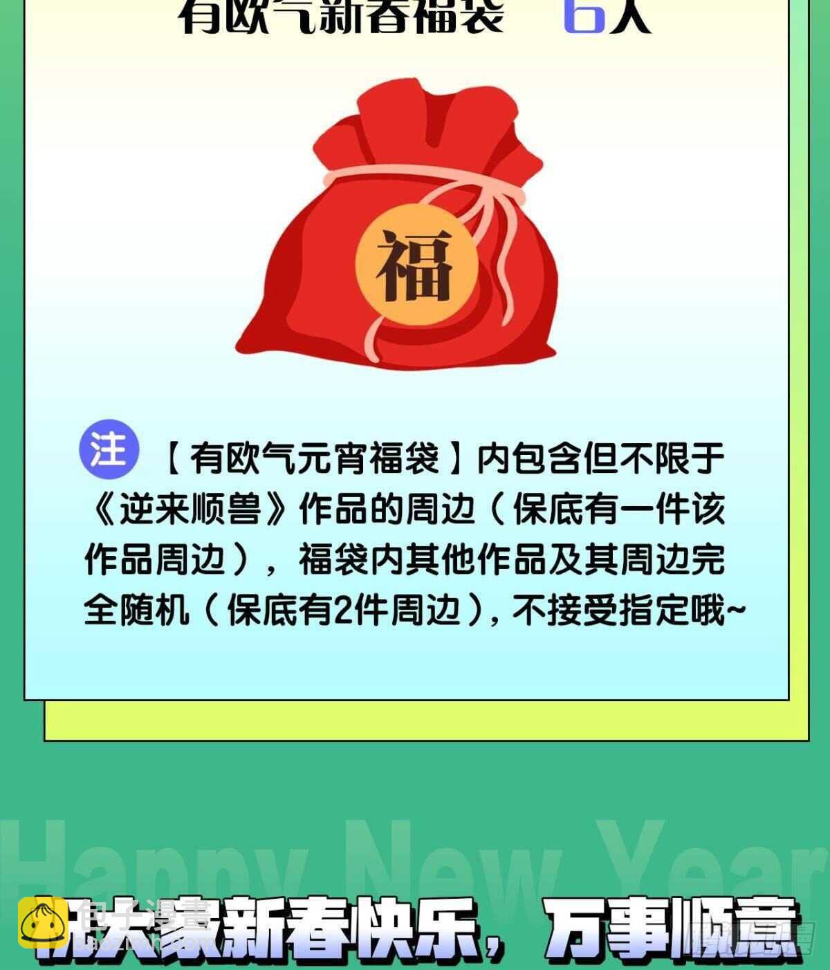 63 梦魇-第69话