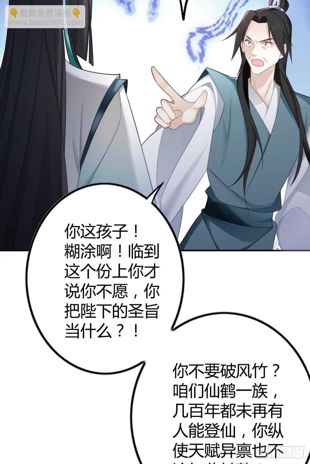 65 我喜欢你啊&hellip;&hellip;-第71话