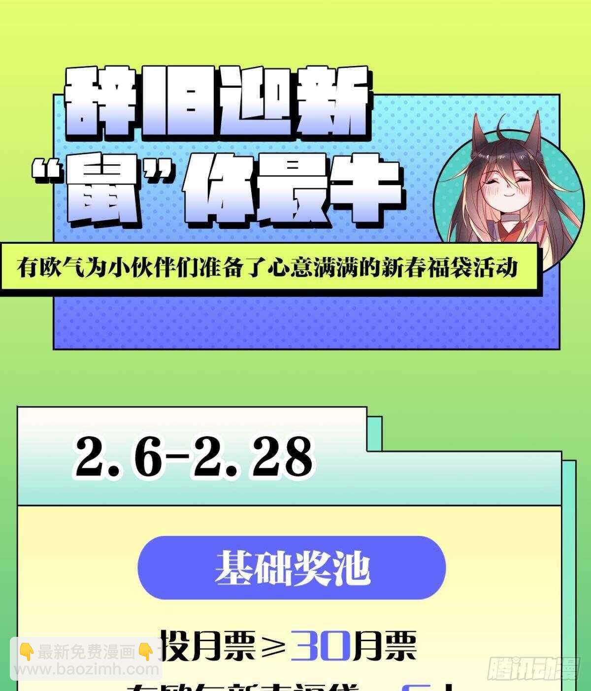 65 我喜欢你啊&hellip;&hellip;-第71话