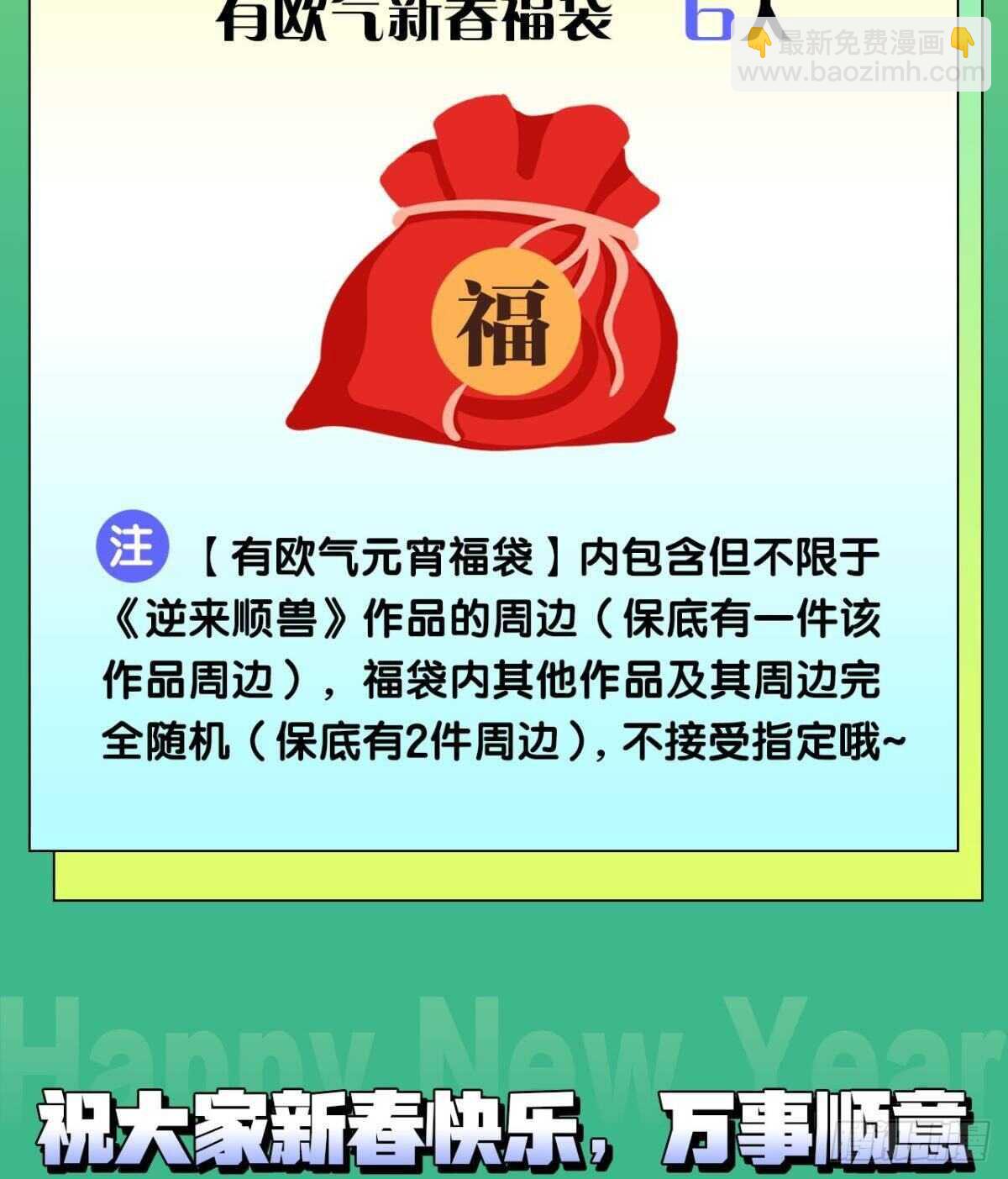 65 我喜欢你啊&hellip;&hellip;-第71话