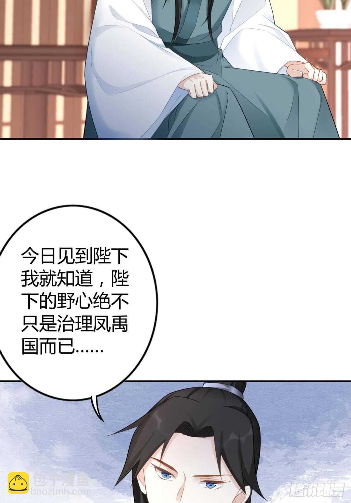 65 我喜欢你啊&hellip;&hellip;-第71话