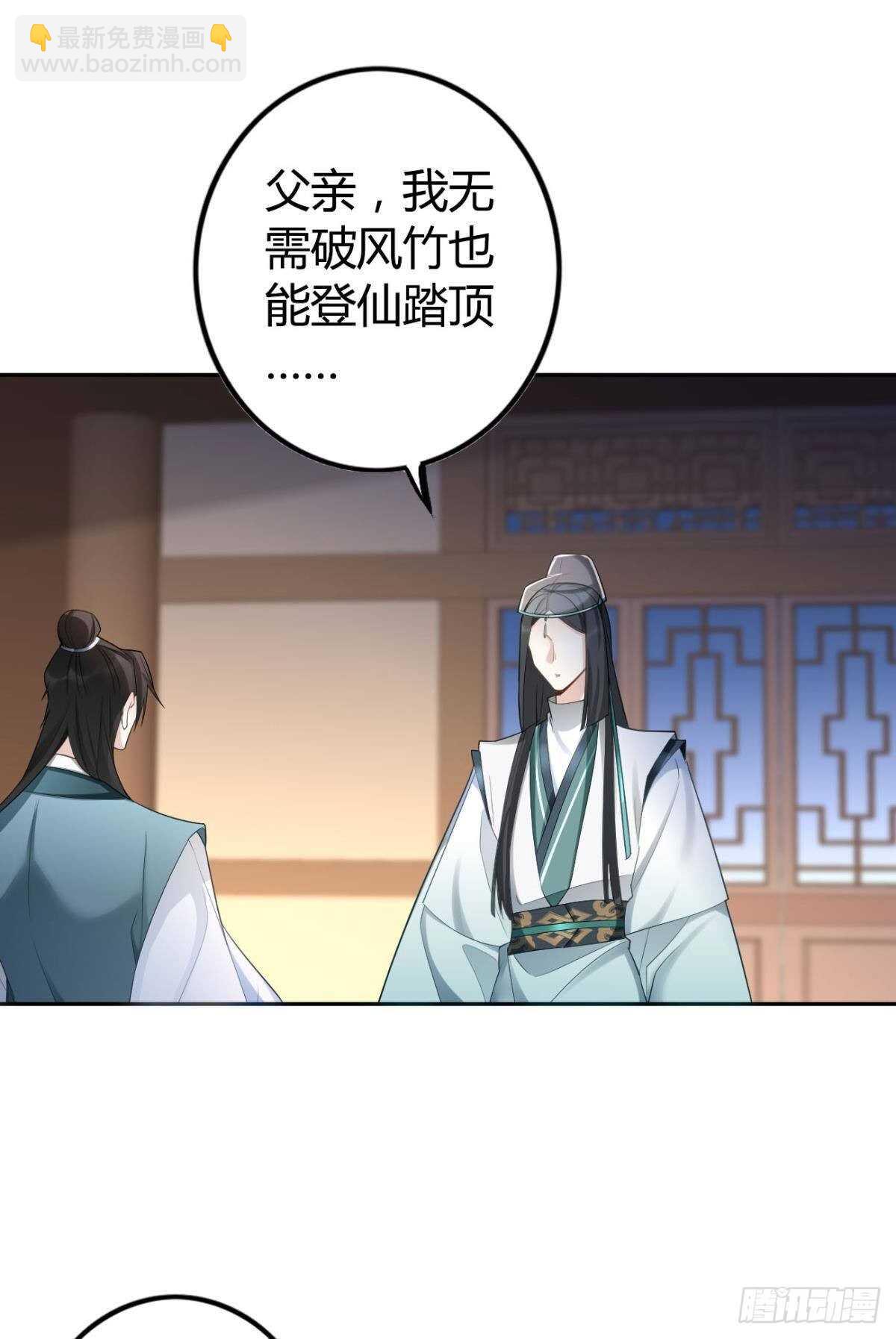 65 我喜欢你啊&hellip;&hellip;-第71话