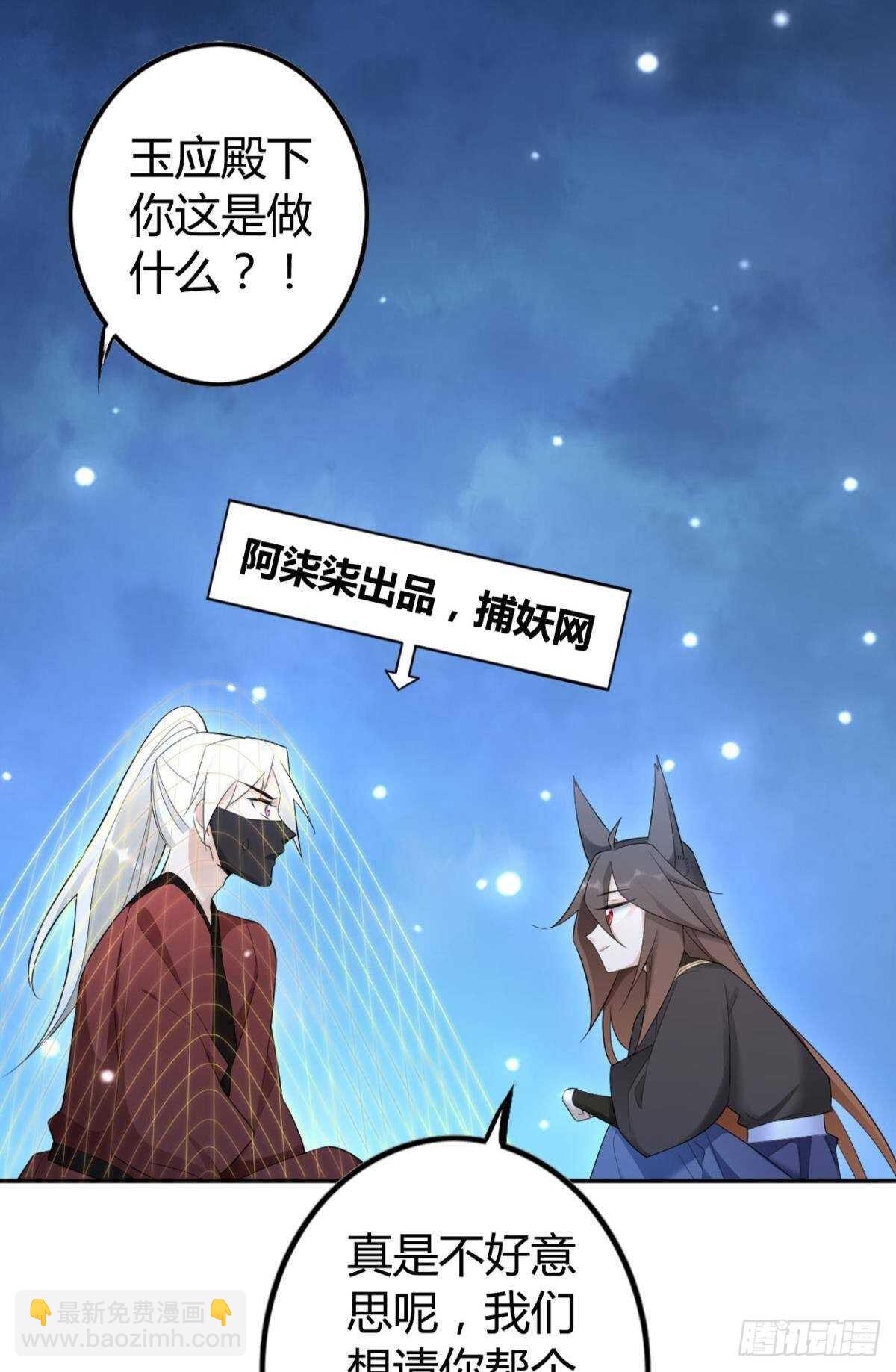 67 瓮中捉鳖-第73话