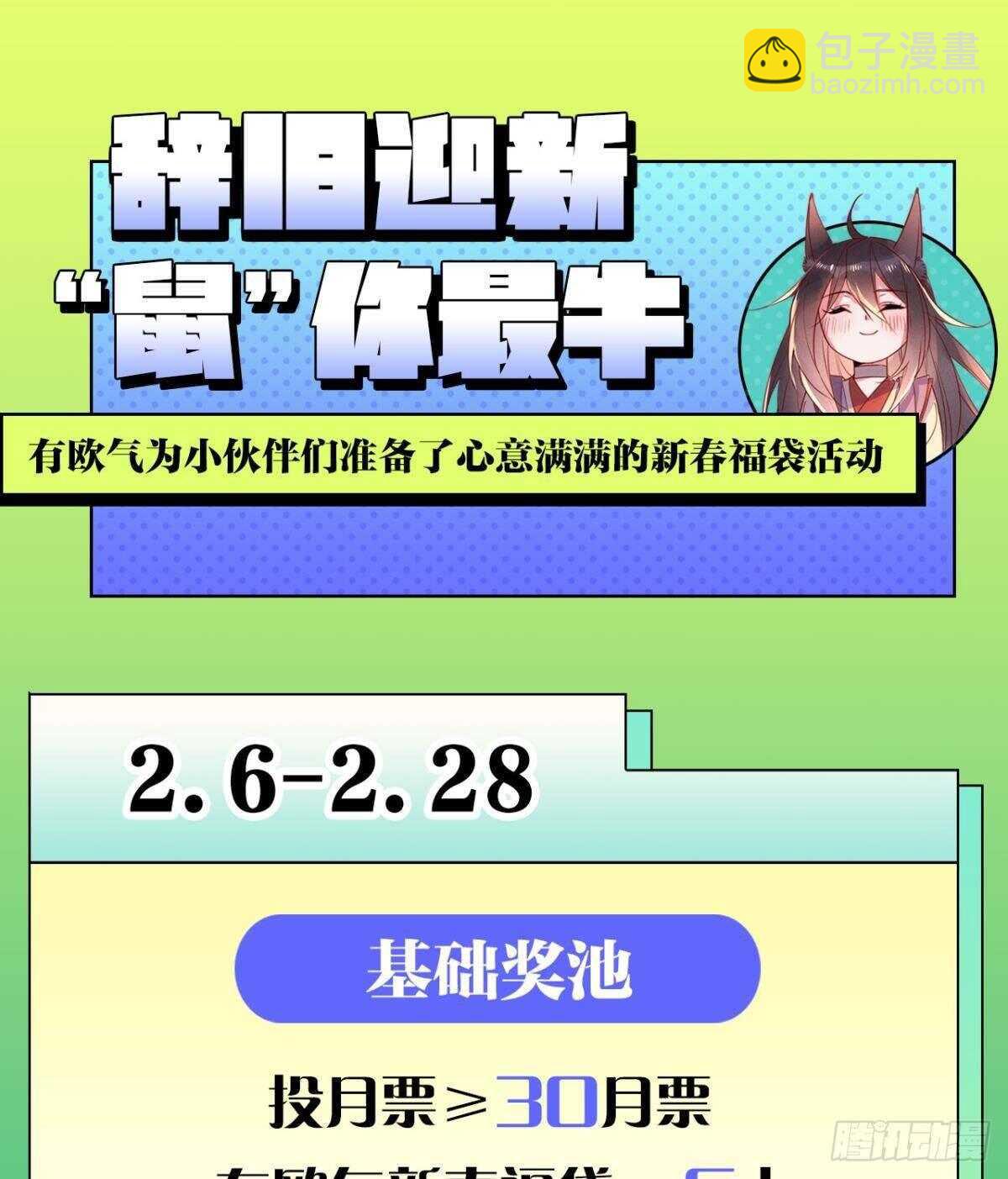 67 瓮中捉鳖-第73话