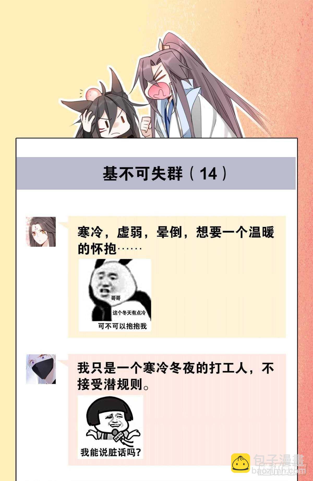 67 瓮中捉鳖-第73话