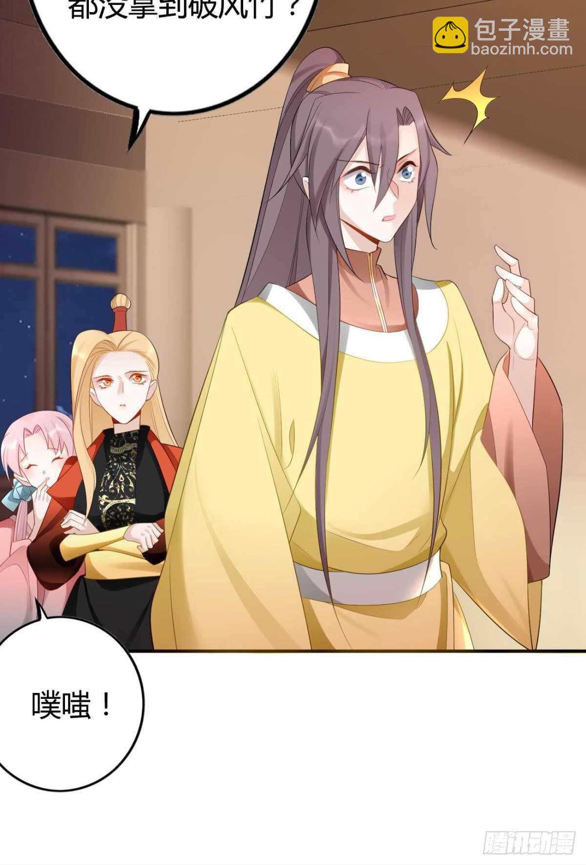 69 打脸来得太快&hellip;&hellip;-第75话