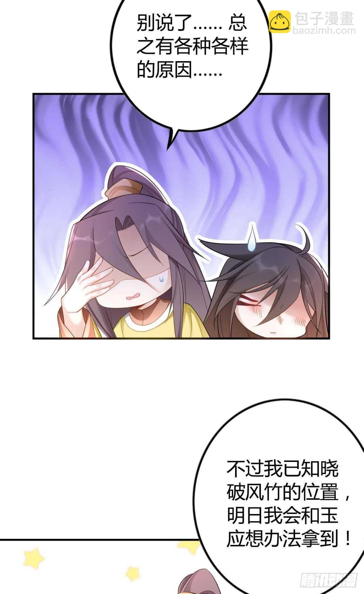 69 打脸来得太快&hellip;&hellip;-第75话