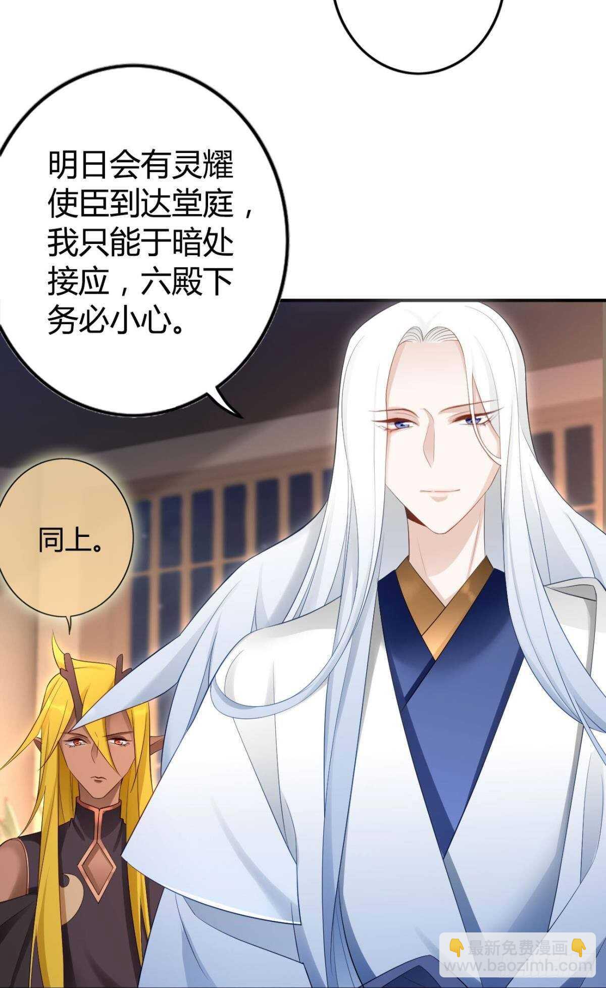 69 打脸来得太快&hellip;&hellip;-第75话