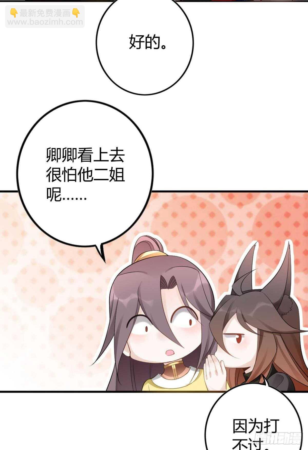 69 打脸来得太快&hellip;&hellip;-第75话